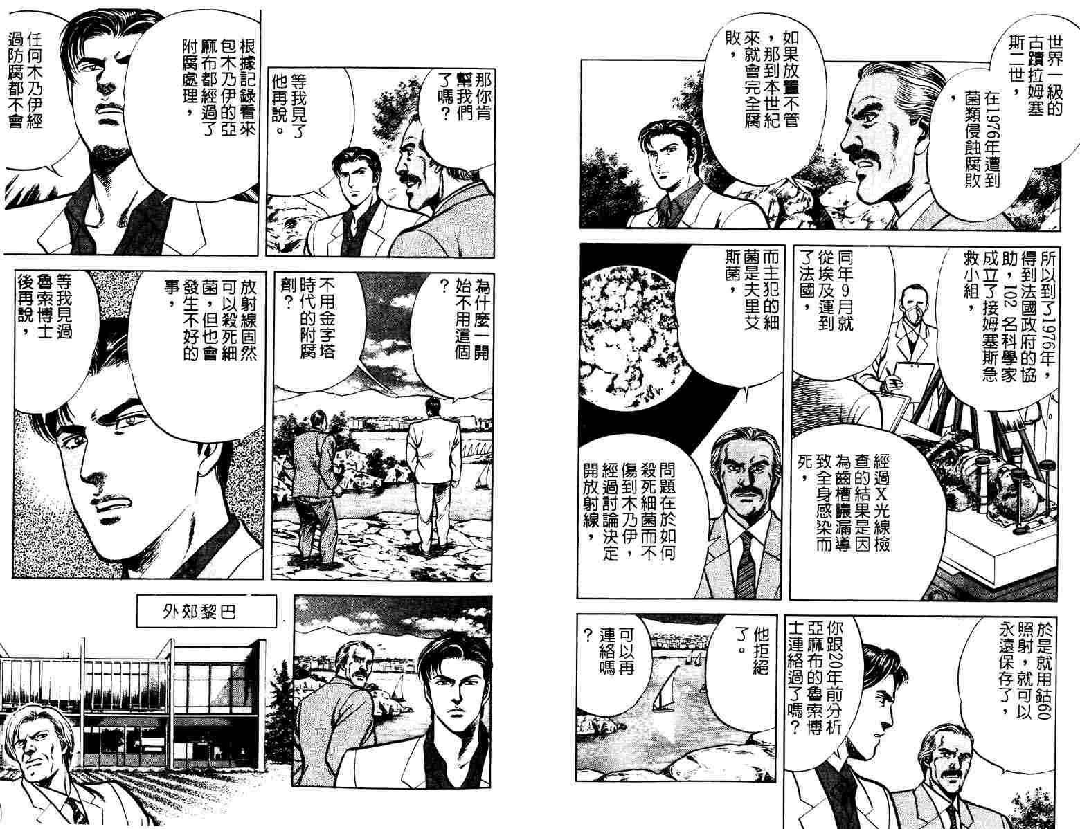 巧手天匠韩漫全集-VOL08无删减无遮挡章节图片 