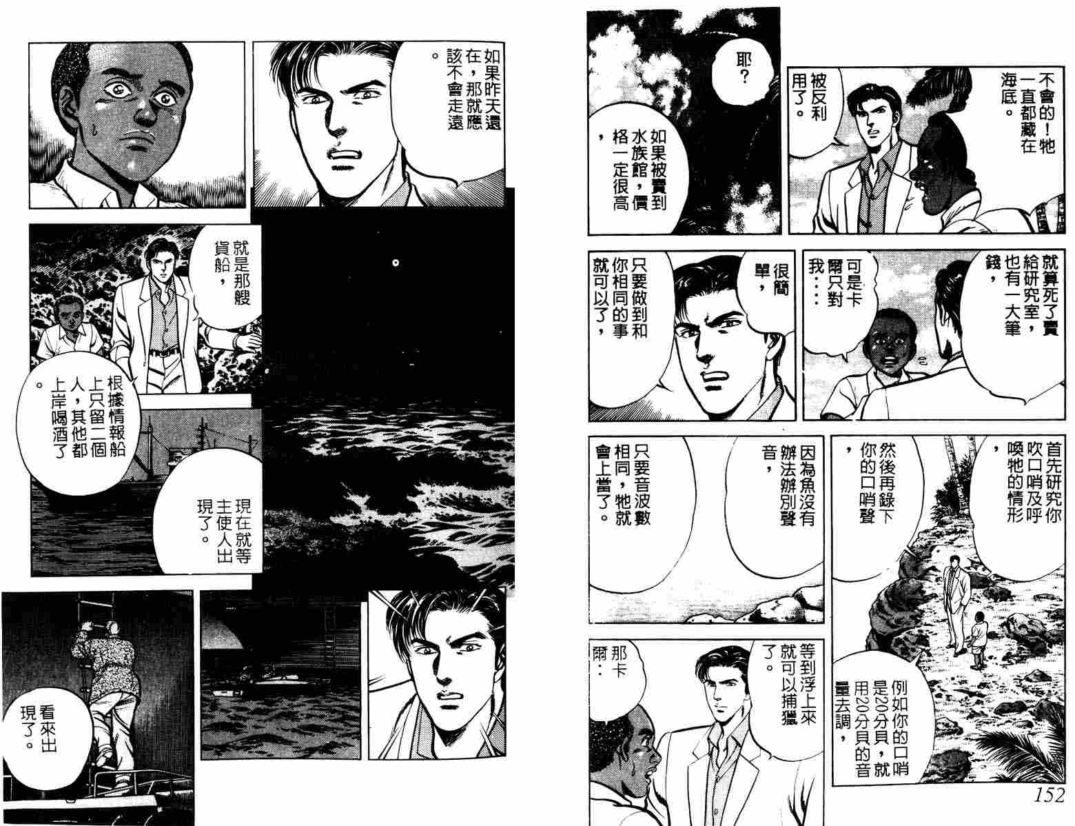 巧手天匠韩漫全集-VOL08无删减无遮挡章节图片 