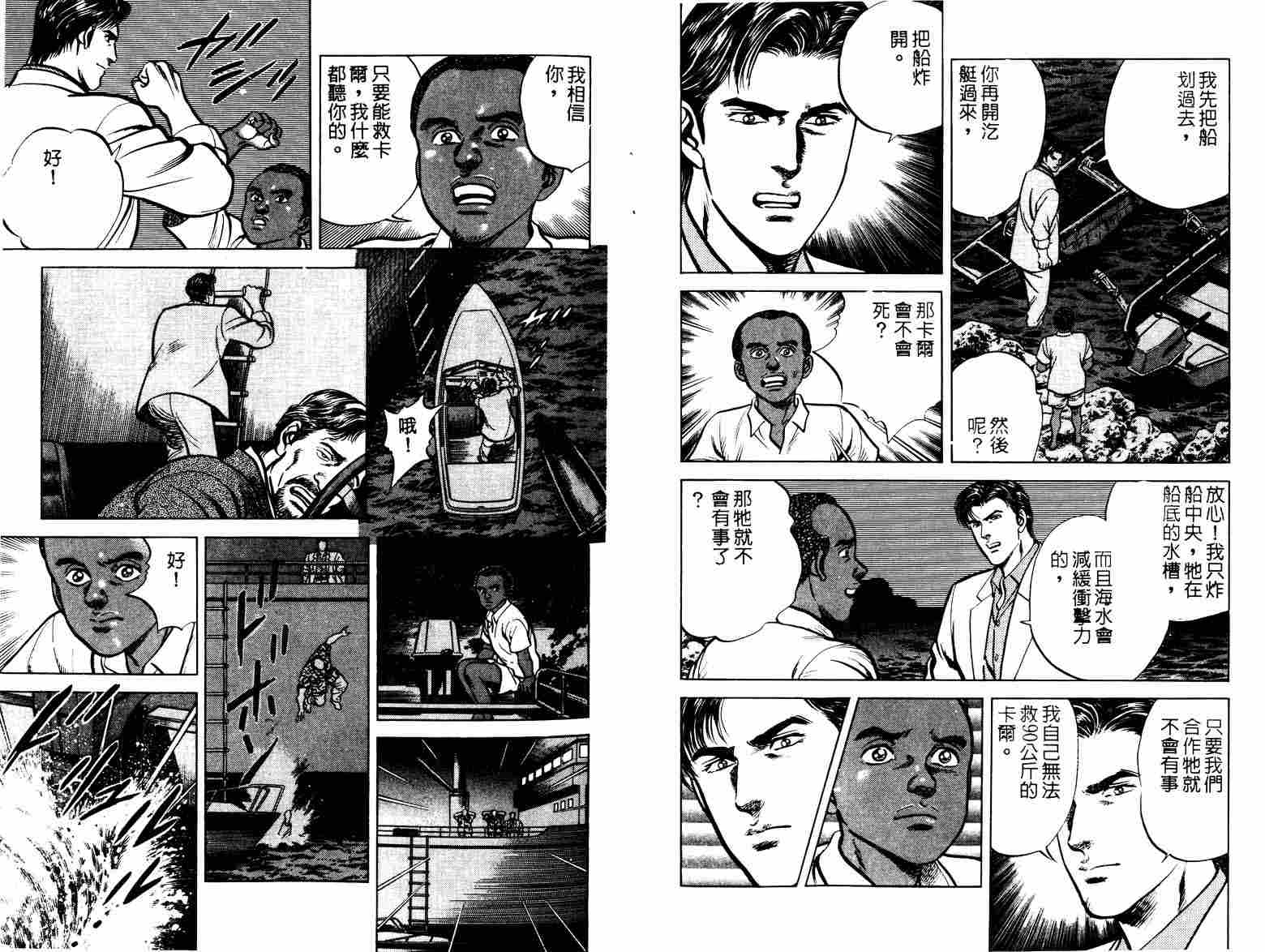 巧手天匠韩漫全集-VOL08无删减无遮挡章节图片 