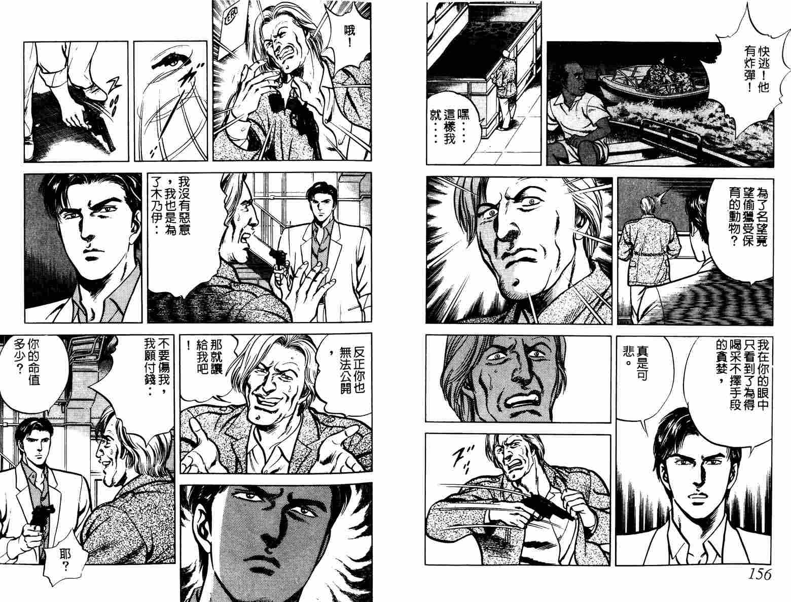 巧手天匠韩漫全集-VOL08无删减无遮挡章节图片 