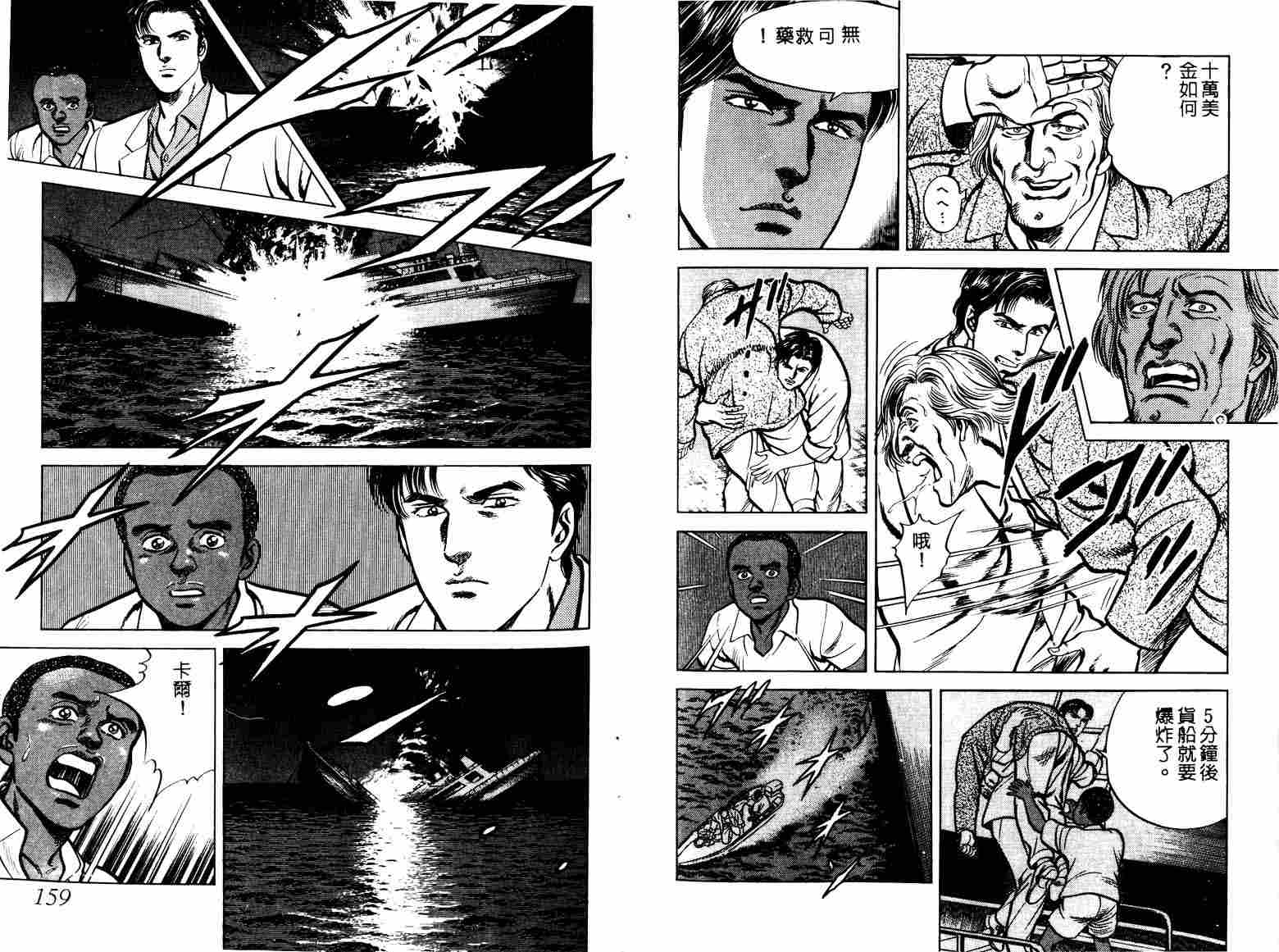 巧手天匠韩漫全集-VOL08无删减无遮挡章节图片 