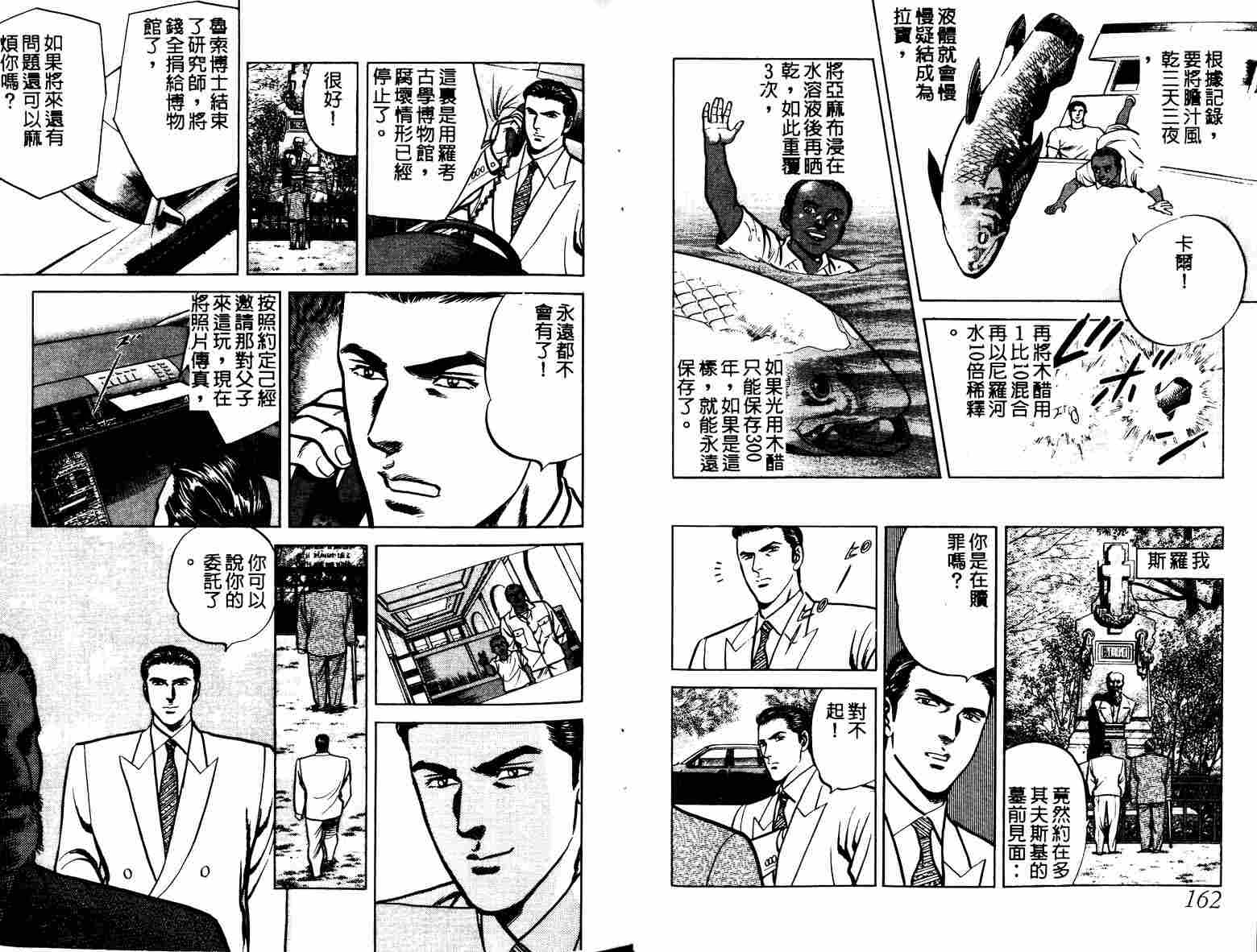 巧手天匠韩漫全集-VOL08无删减无遮挡章节图片 