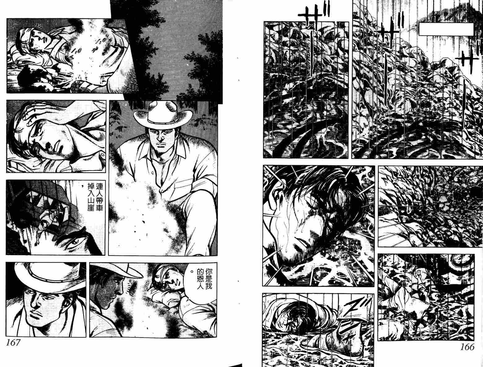 巧手天匠韩漫全集-VOL08无删减无遮挡章节图片 
