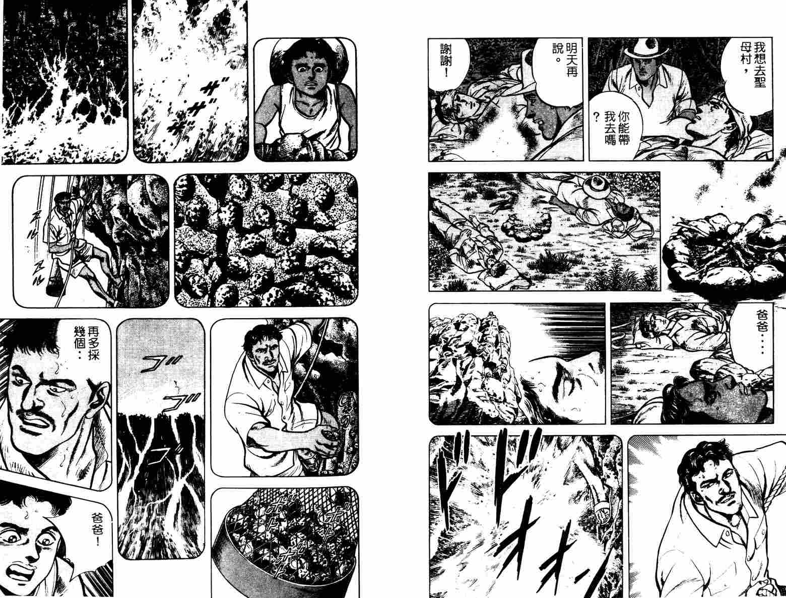 巧手天匠韩漫全集-VOL08无删减无遮挡章节图片 