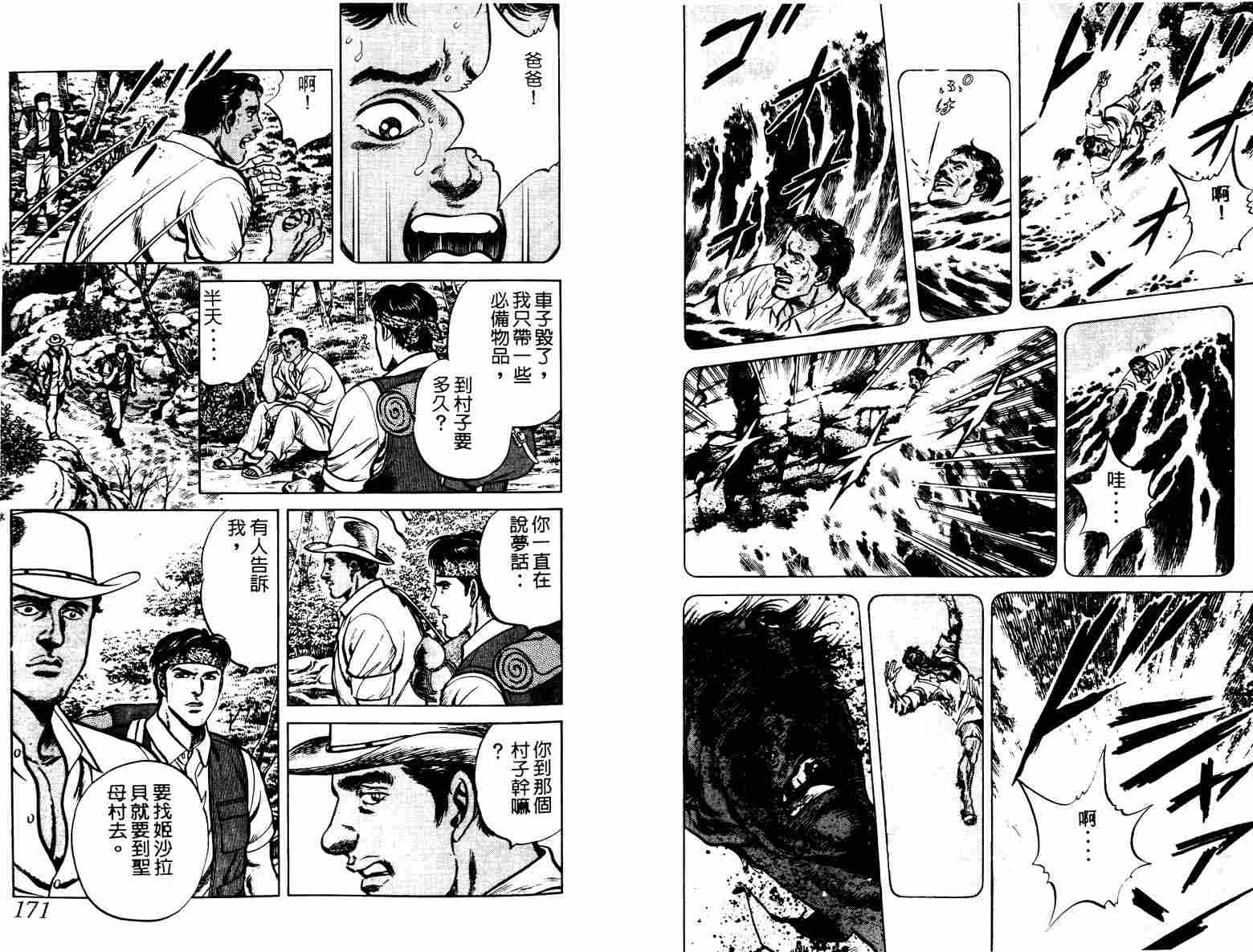 巧手天匠韩漫全集-VOL08无删减无遮挡章节图片 