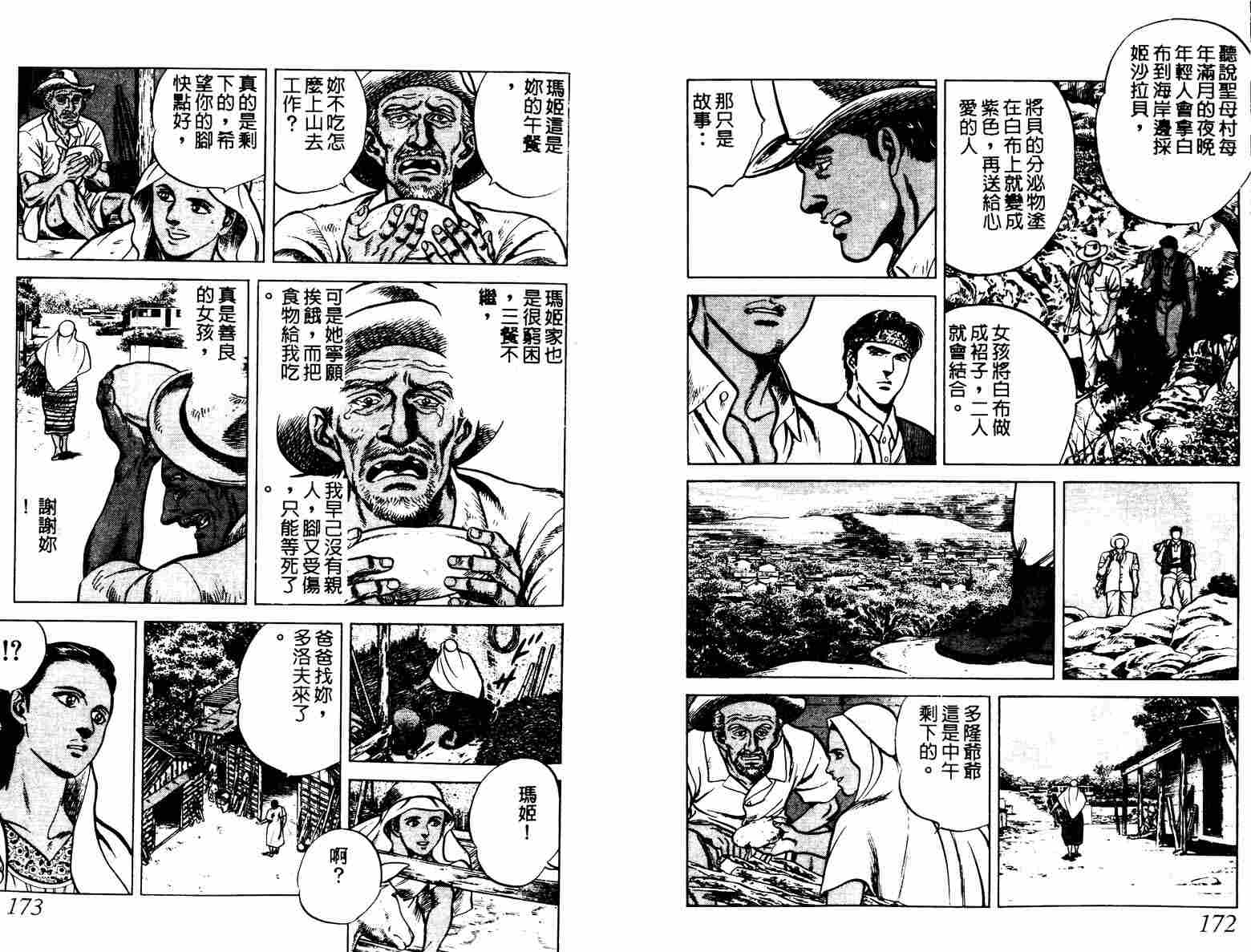 巧手天匠韩漫全集-VOL08无删减无遮挡章节图片 