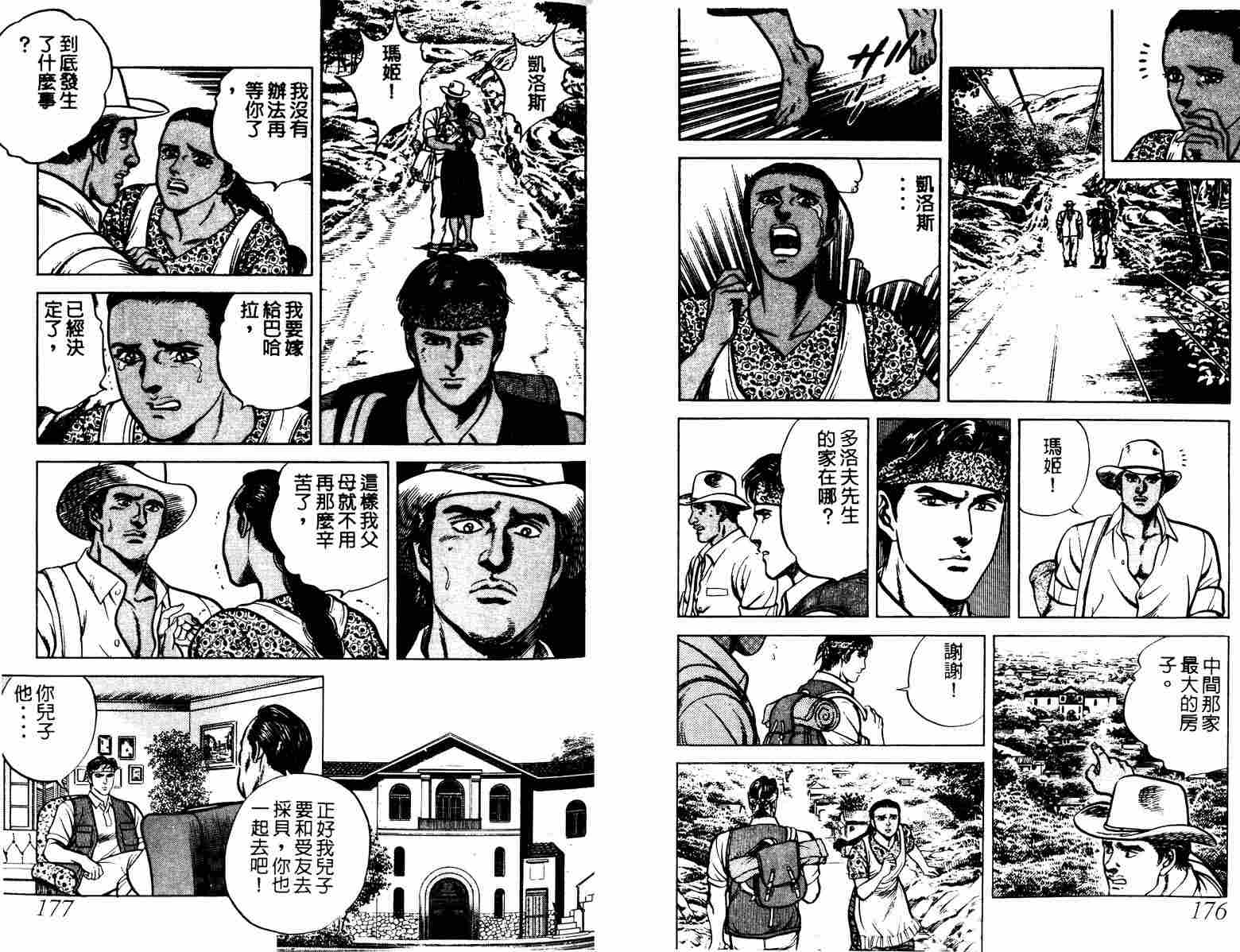 巧手天匠韩漫全集-VOL08无删减无遮挡章节图片 
