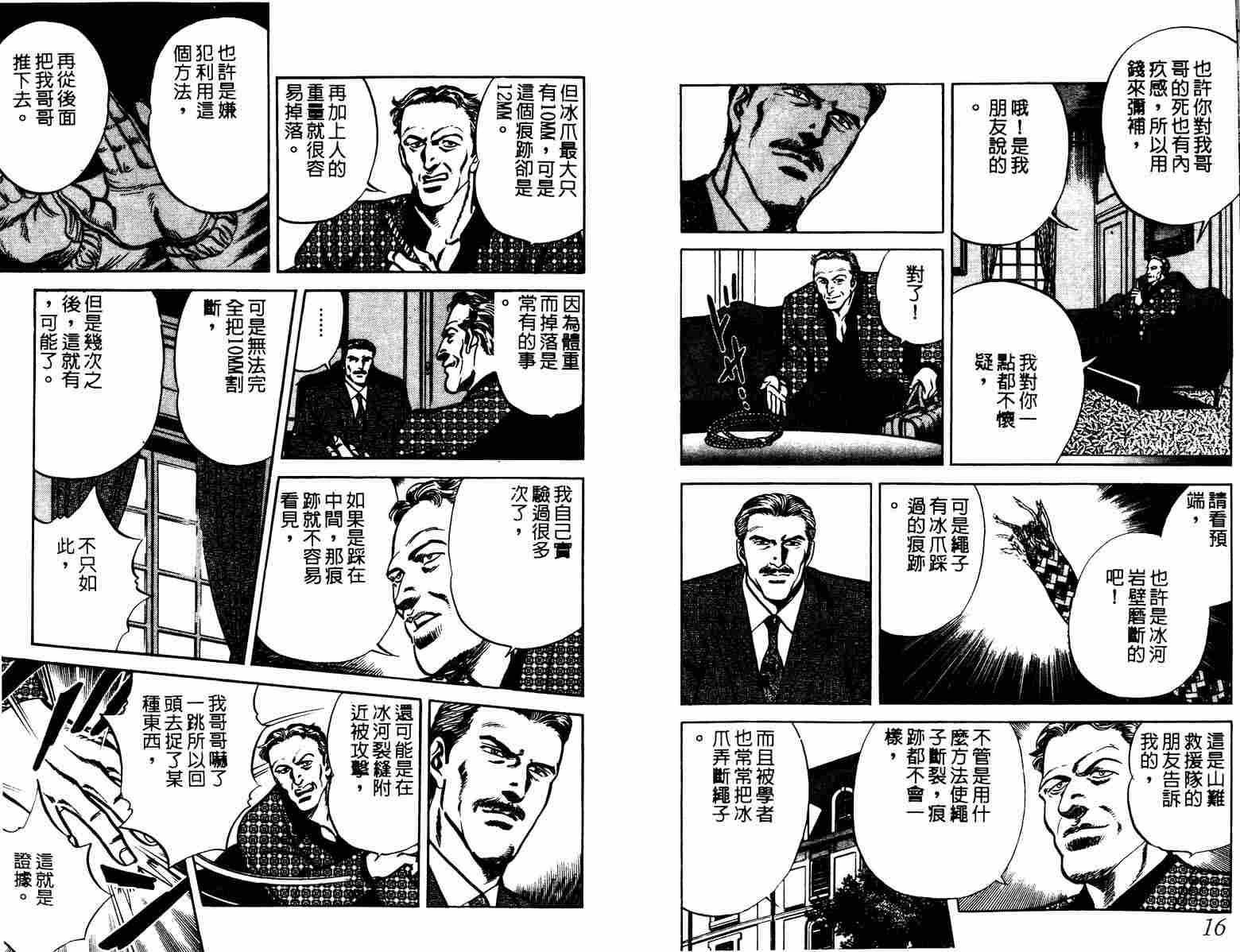 巧手天匠韩漫全集-VOL08无删减无遮挡章节图片 