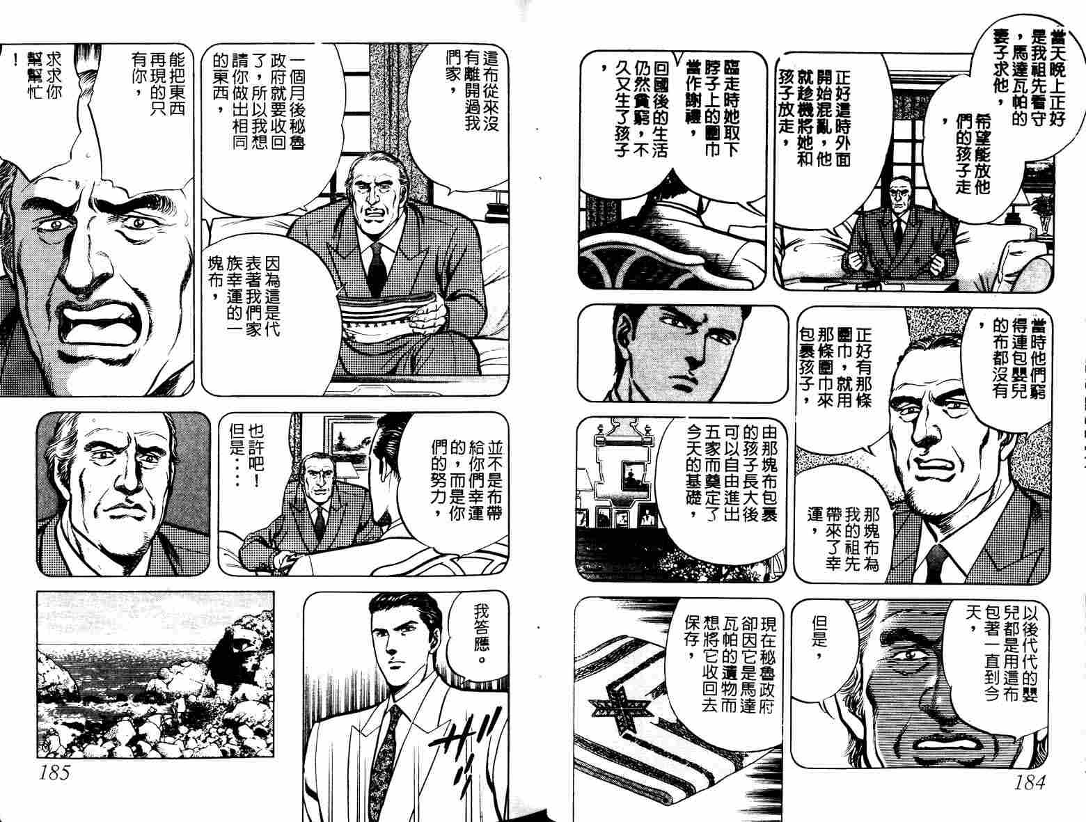 巧手天匠韩漫全集-VOL08无删减无遮挡章节图片 