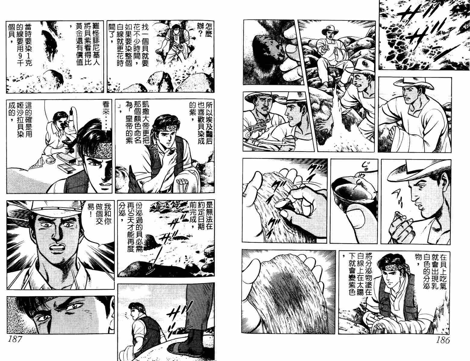 巧手天匠韩漫全集-VOL08无删减无遮挡章节图片 