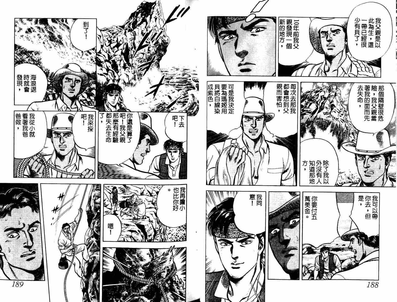 巧手天匠韩漫全集-VOL08无删减无遮挡章节图片 
