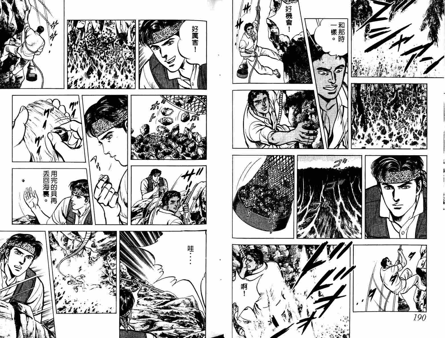 巧手天匠韩漫全集-VOL08无删减无遮挡章节图片 