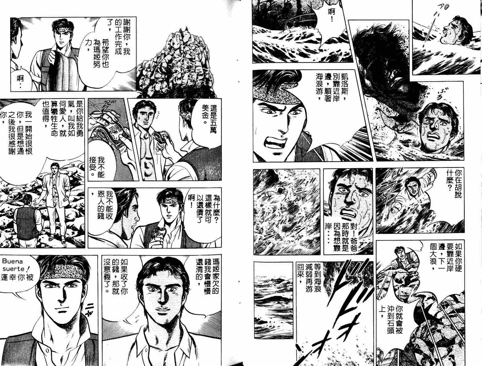巧手天匠韩漫全集-VOL08无删减无遮挡章节图片 