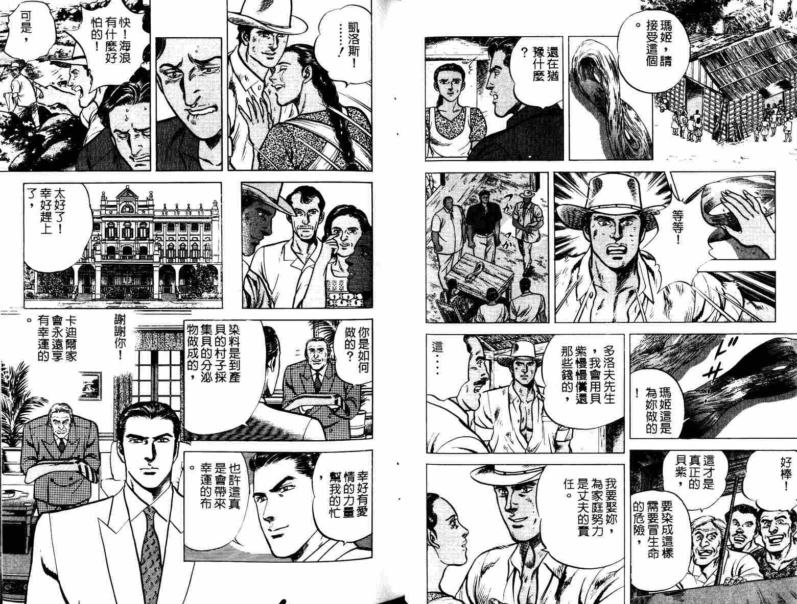 巧手天匠韩漫全集-VOL08无删减无遮挡章节图片 