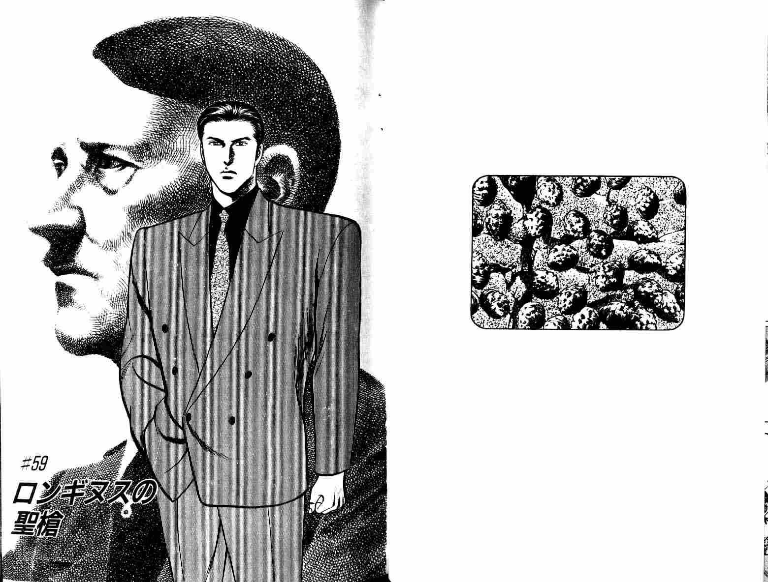 巧手天匠韩漫全集-VOL08无删减无遮挡章节图片 