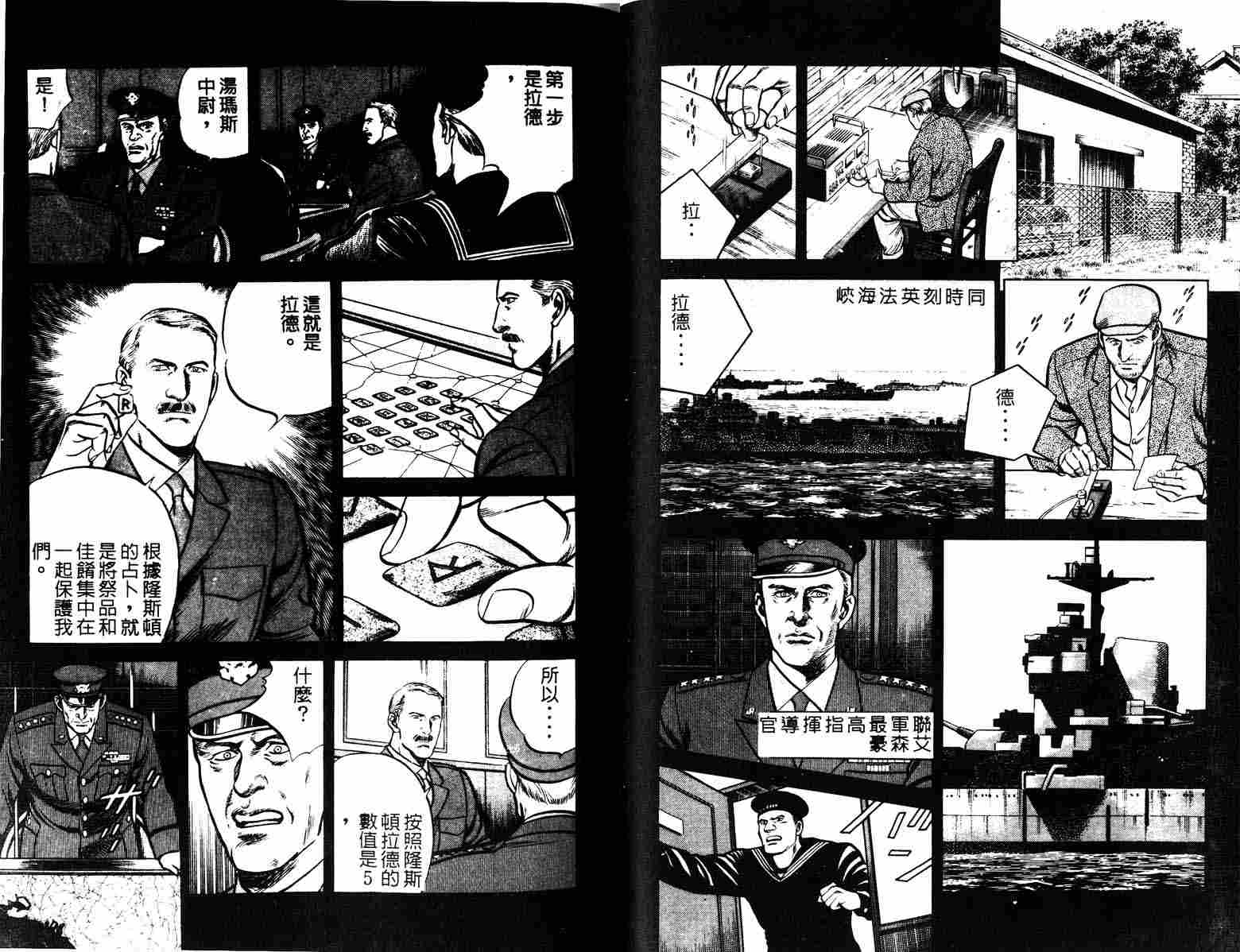 巧手天匠韩漫全集-VOL08无删减无遮挡章节图片 