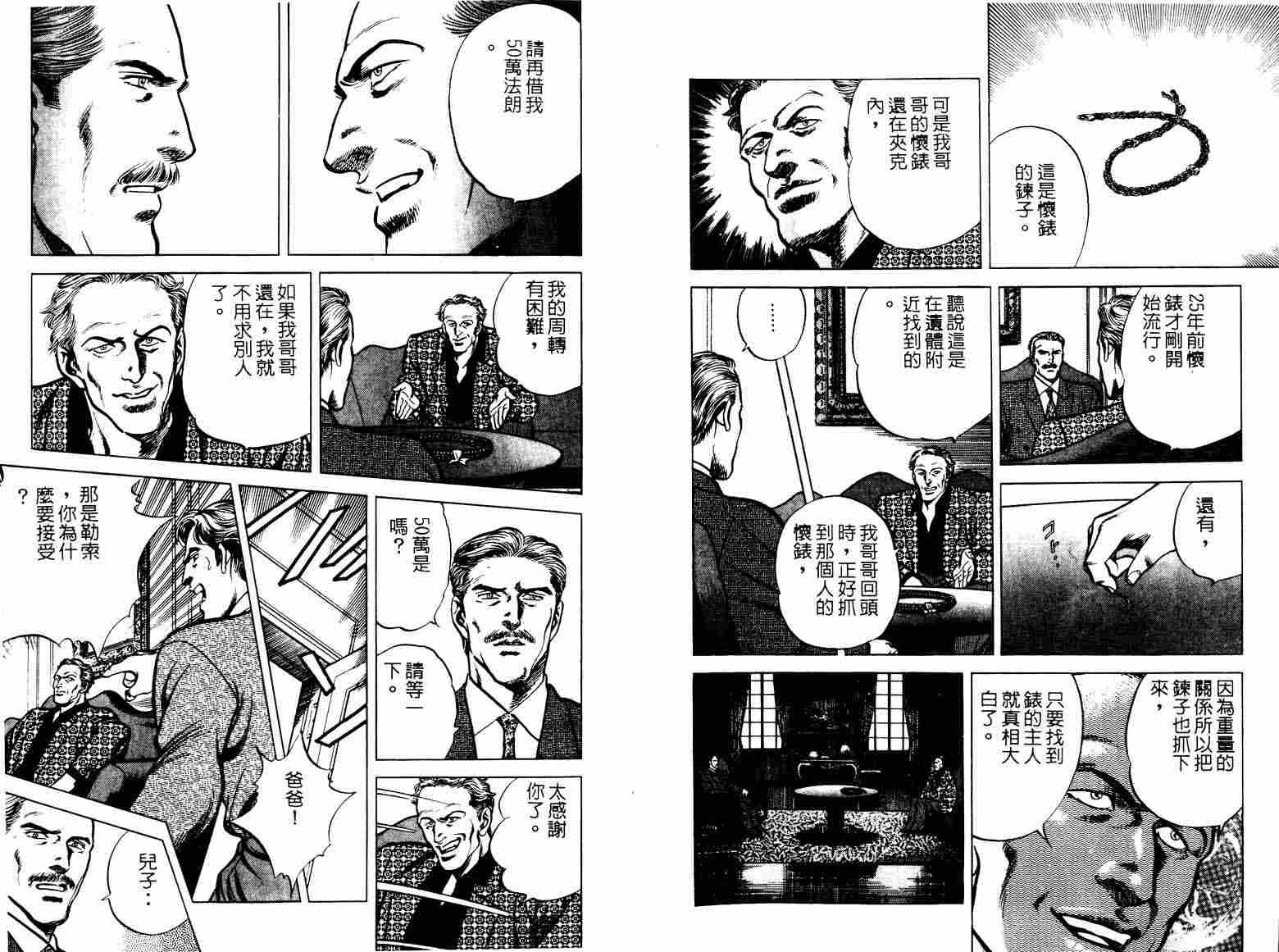 巧手天匠韩漫全集-VOL08无删减无遮挡章节图片 