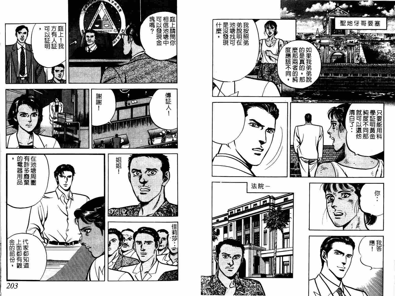 巧手天匠韩漫全集-VOL10无删减无遮挡章节图片 