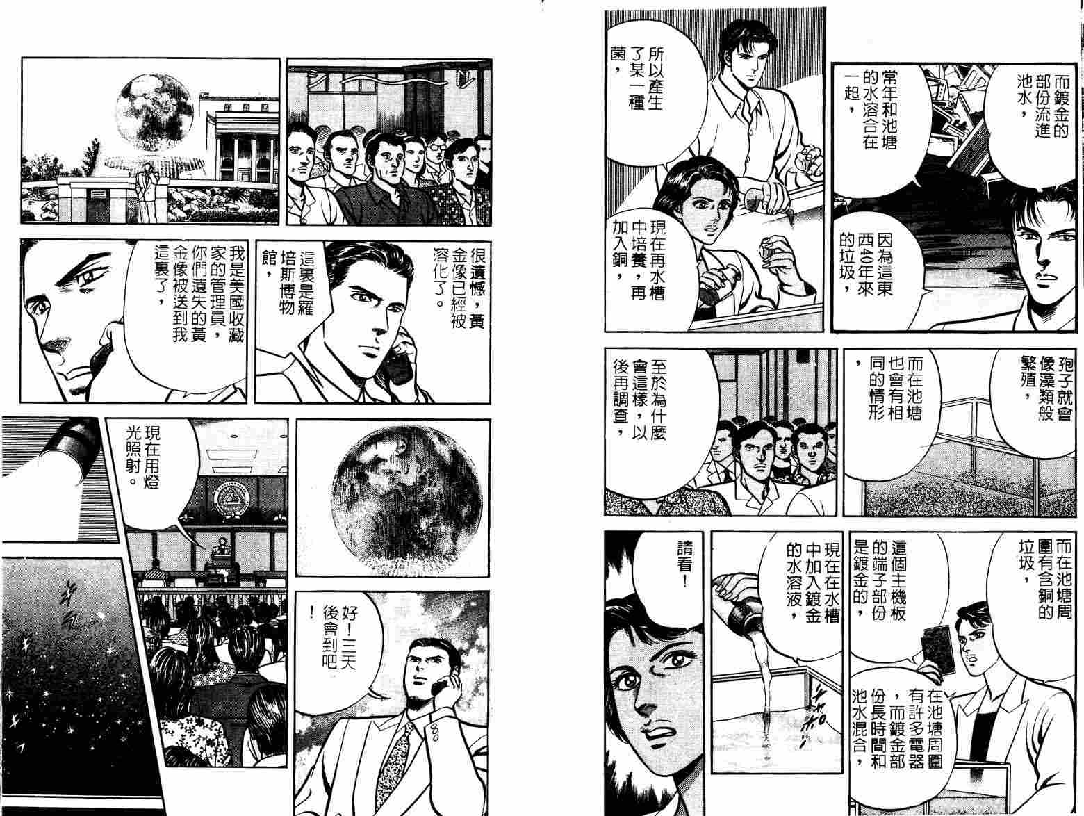 巧手天匠韩漫全集-VOL10无删减无遮挡章节图片 