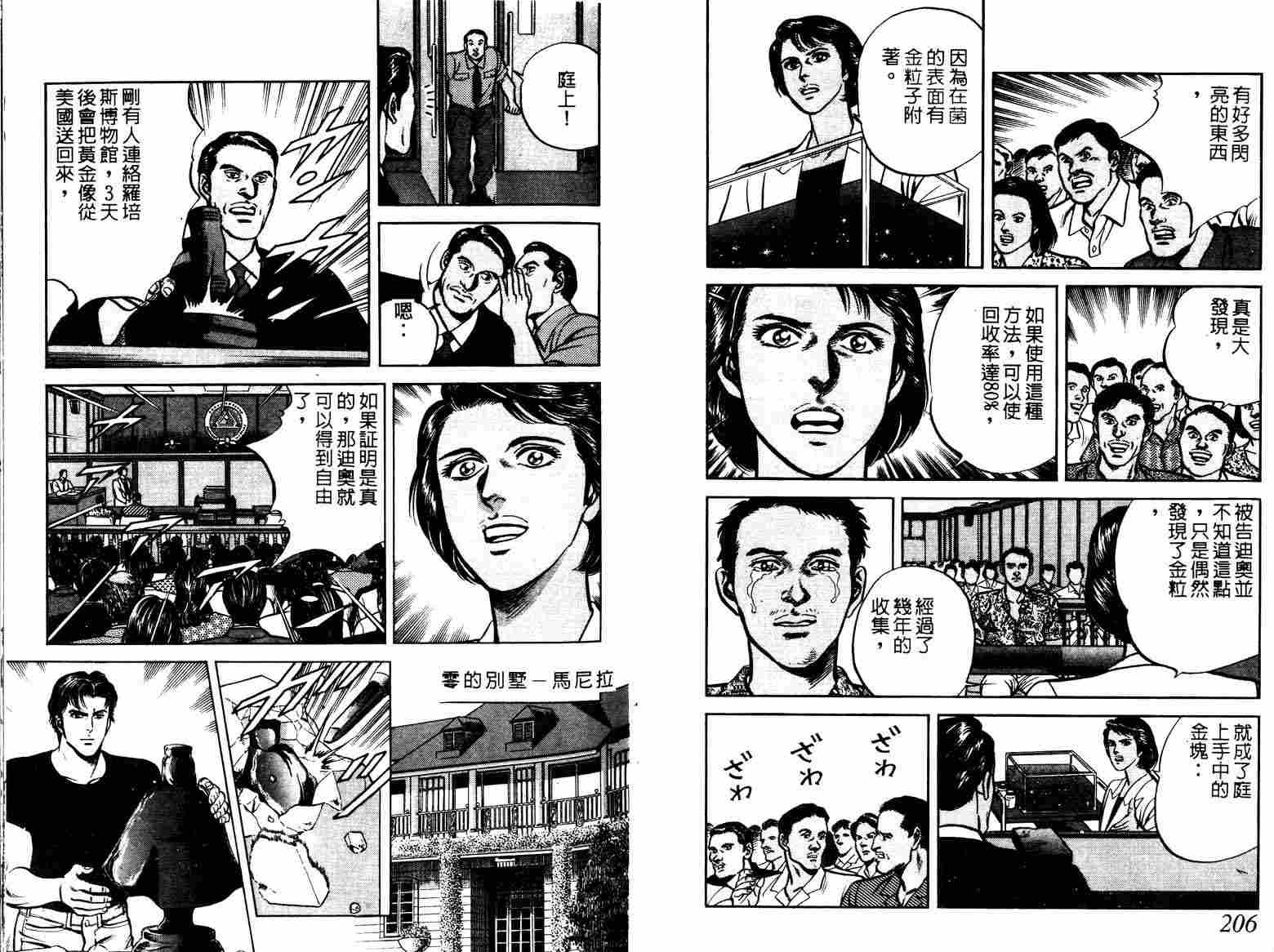 巧手天匠韩漫全集-VOL10无删减无遮挡章节图片 