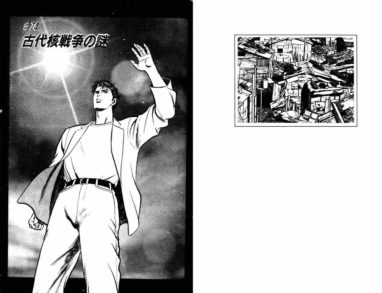 巧手天匠韩漫全集-VOL10无删减无遮挡章节图片 