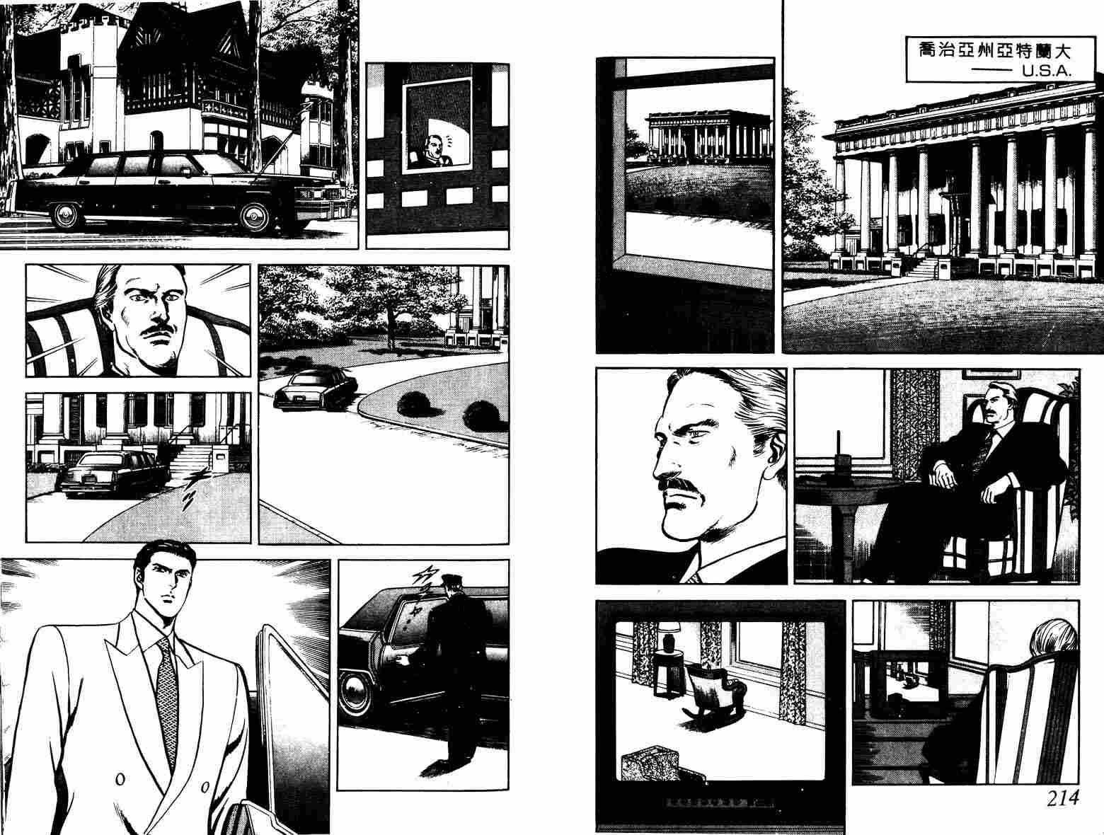 巧手天匠韩漫全集-VOL10无删减无遮挡章节图片 