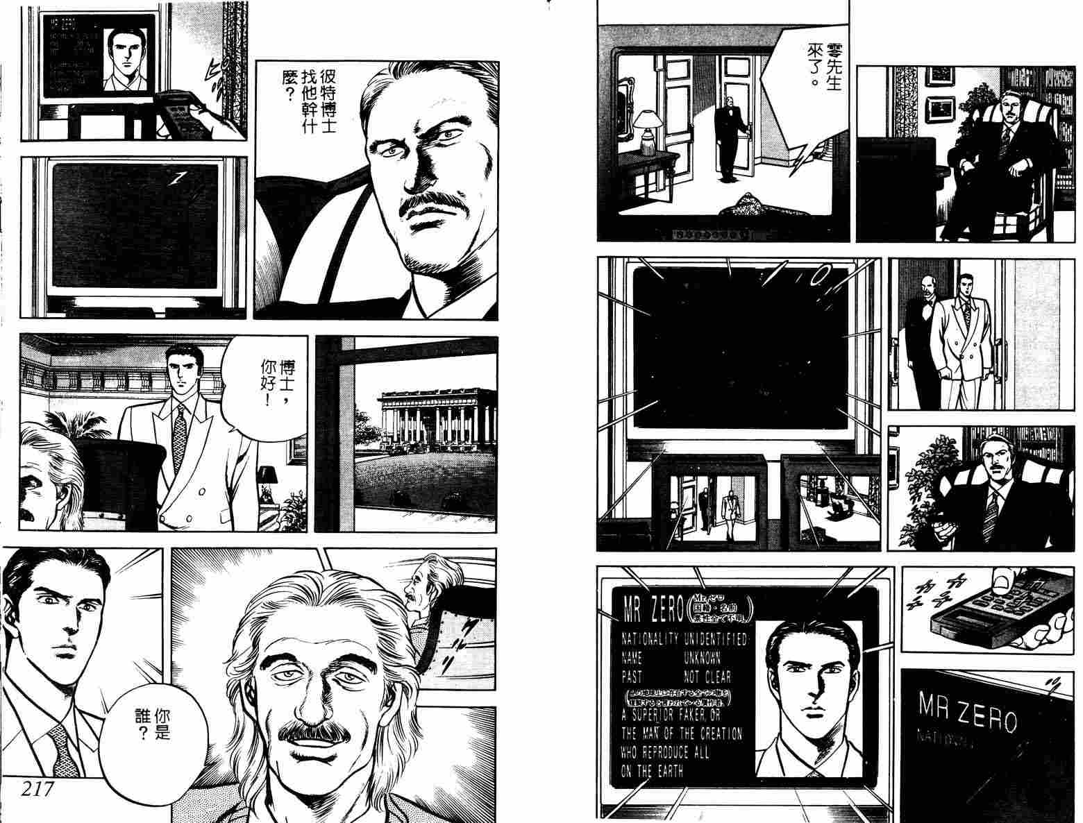 巧手天匠韩漫全集-VOL10无删减无遮挡章节图片 