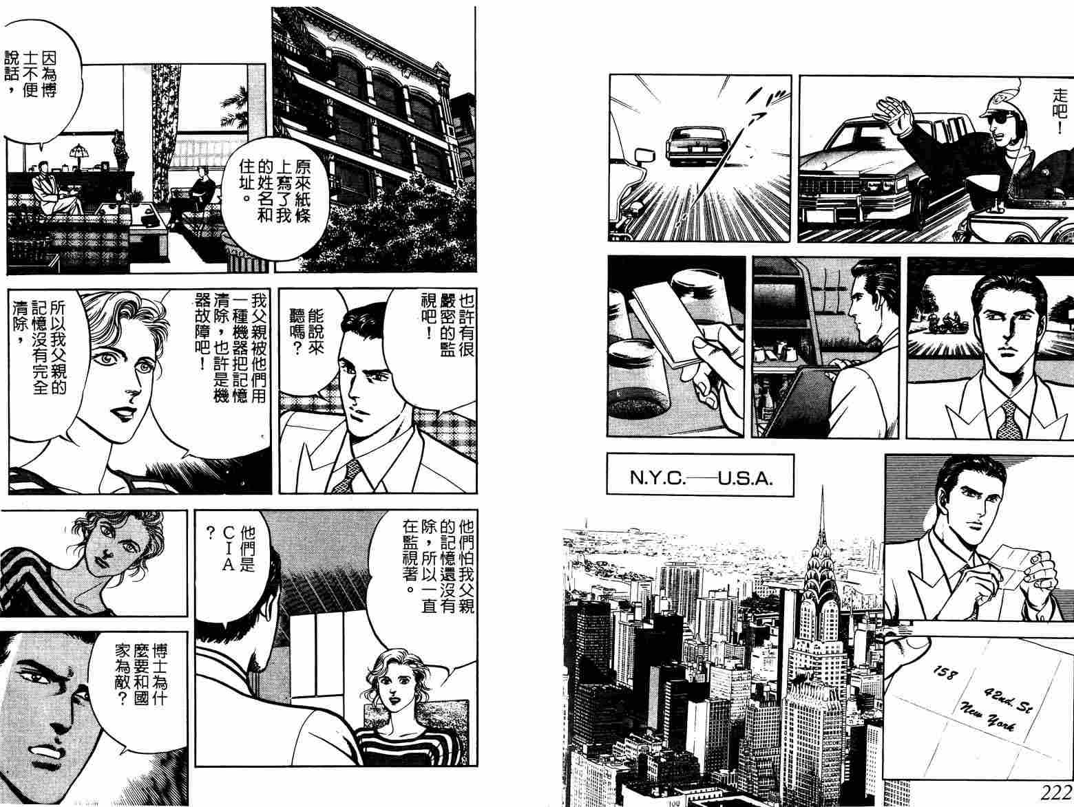 巧手天匠韩漫全集-VOL10无删减无遮挡章节图片 