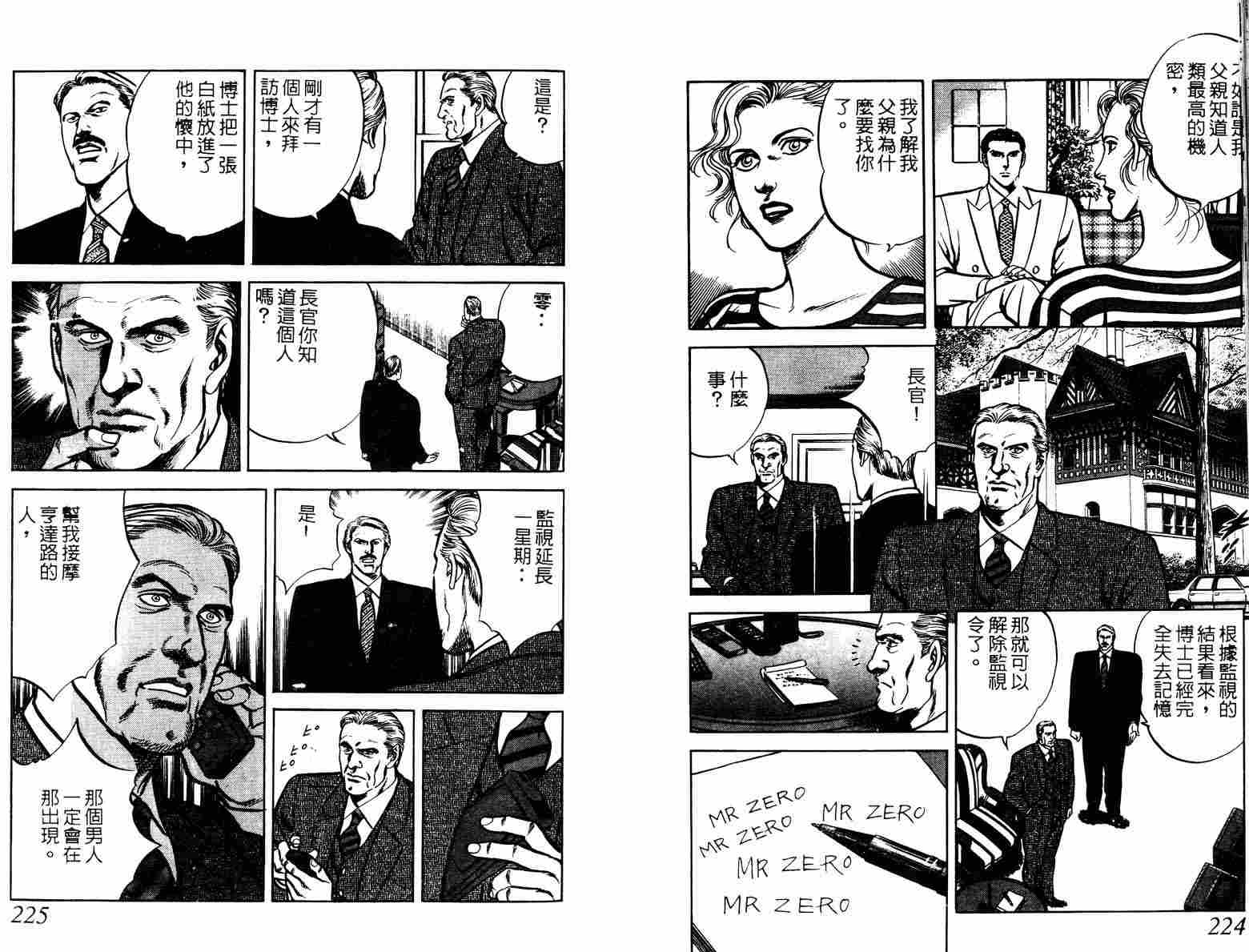 巧手天匠韩漫全集-VOL10无删减无遮挡章节图片 