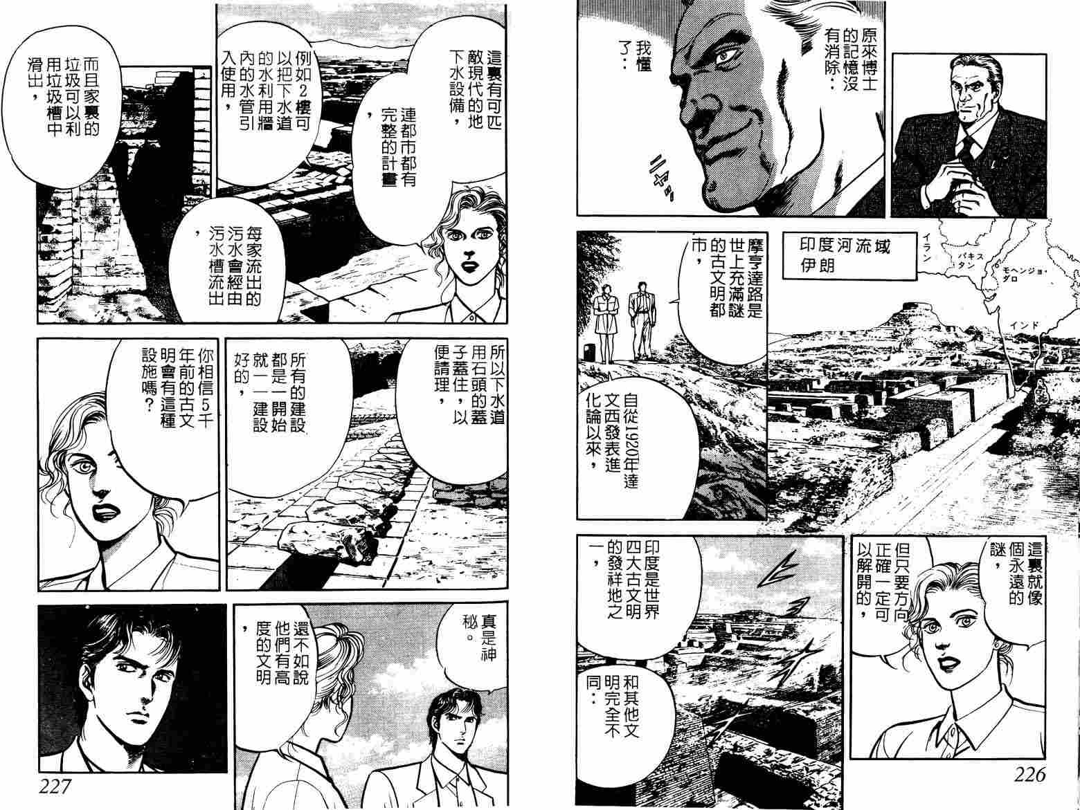 巧手天匠韩漫全集-VOL10无删减无遮挡章节图片 