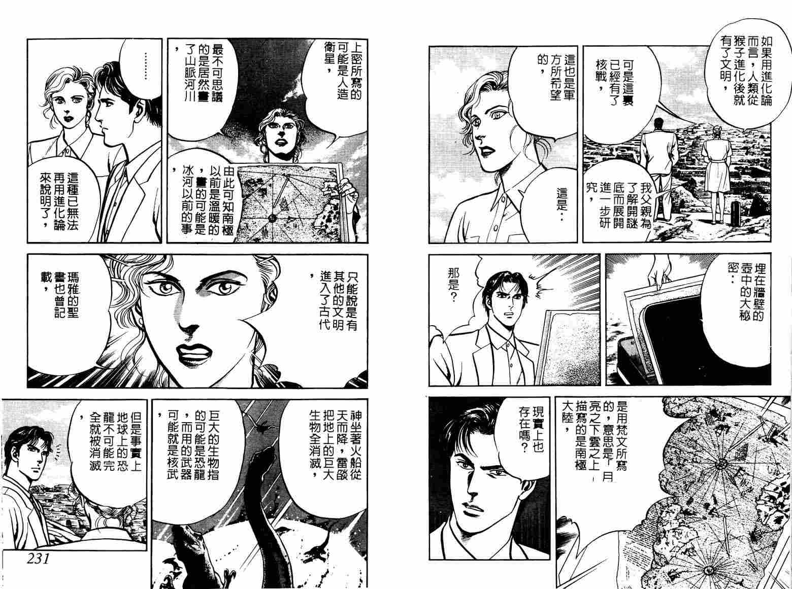 巧手天匠韩漫全集-VOL10无删减无遮挡章节图片 