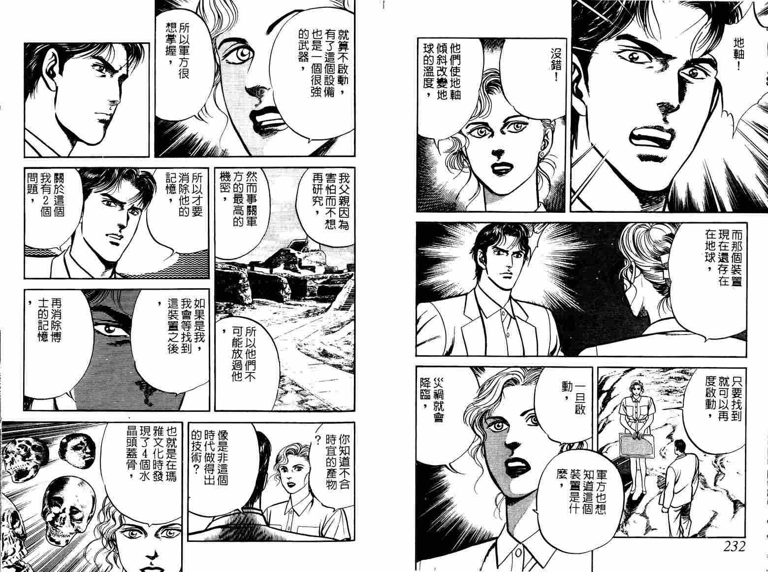 巧手天匠韩漫全集-VOL10无删减无遮挡章节图片 