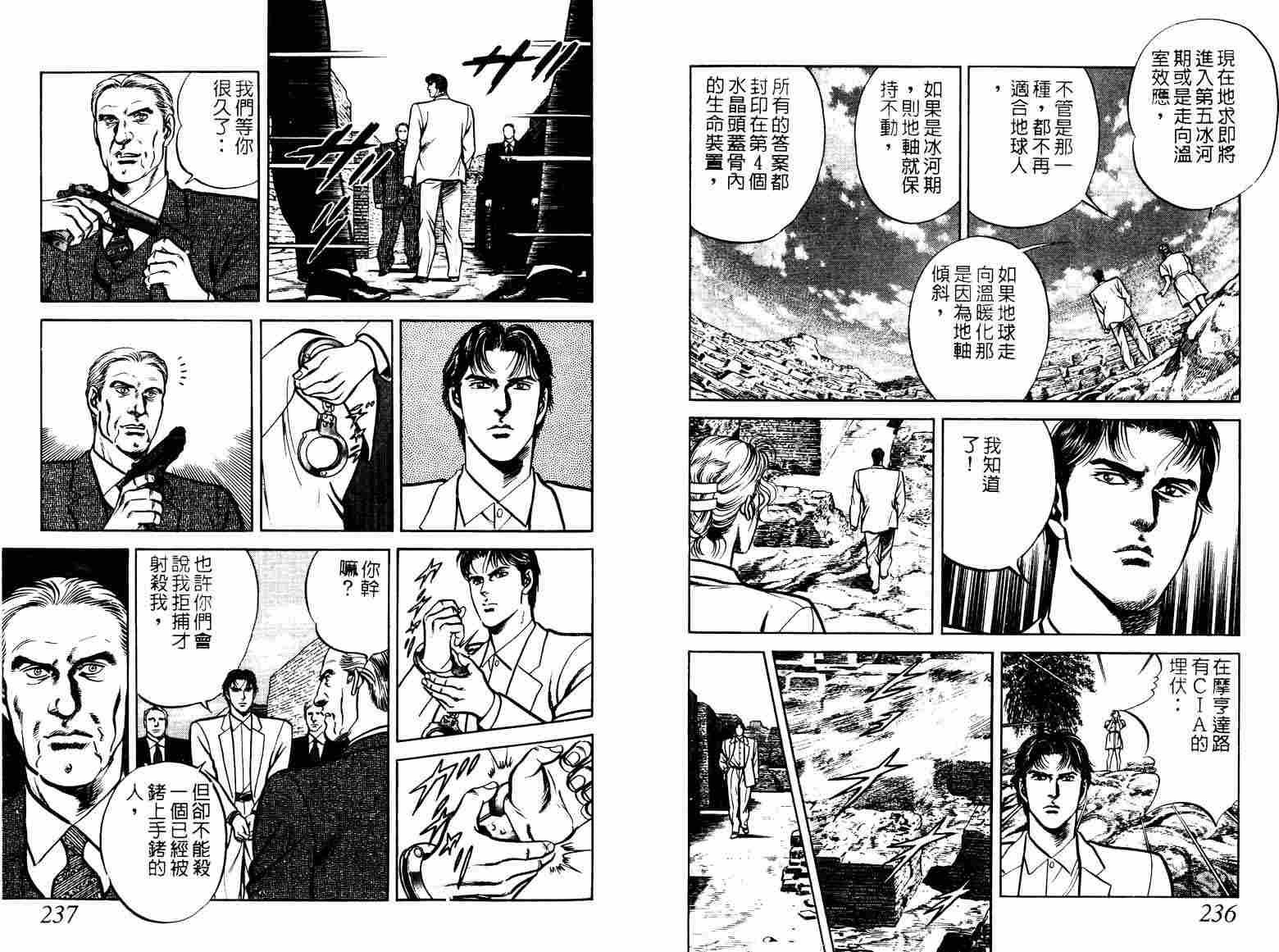 巧手天匠韩漫全集-VOL10无删减无遮挡章节图片 