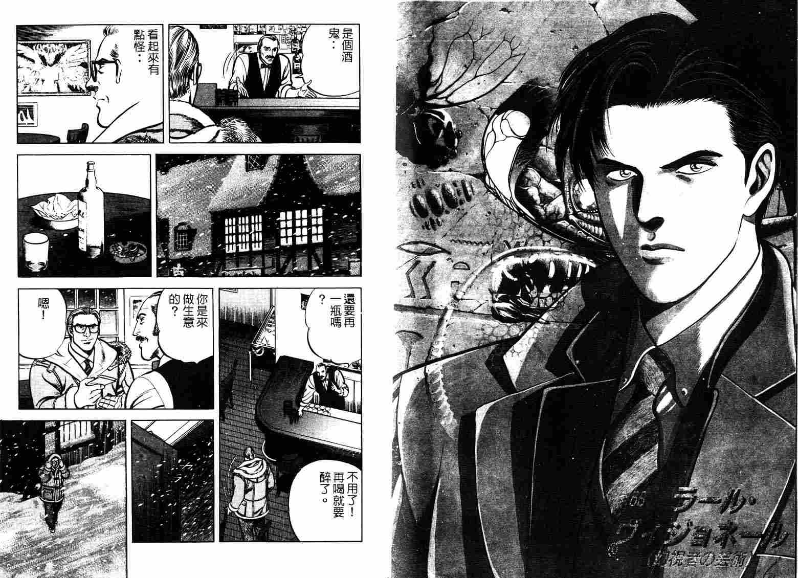 巧手天匠韩漫全集-VOL10无删减无遮挡章节图片 