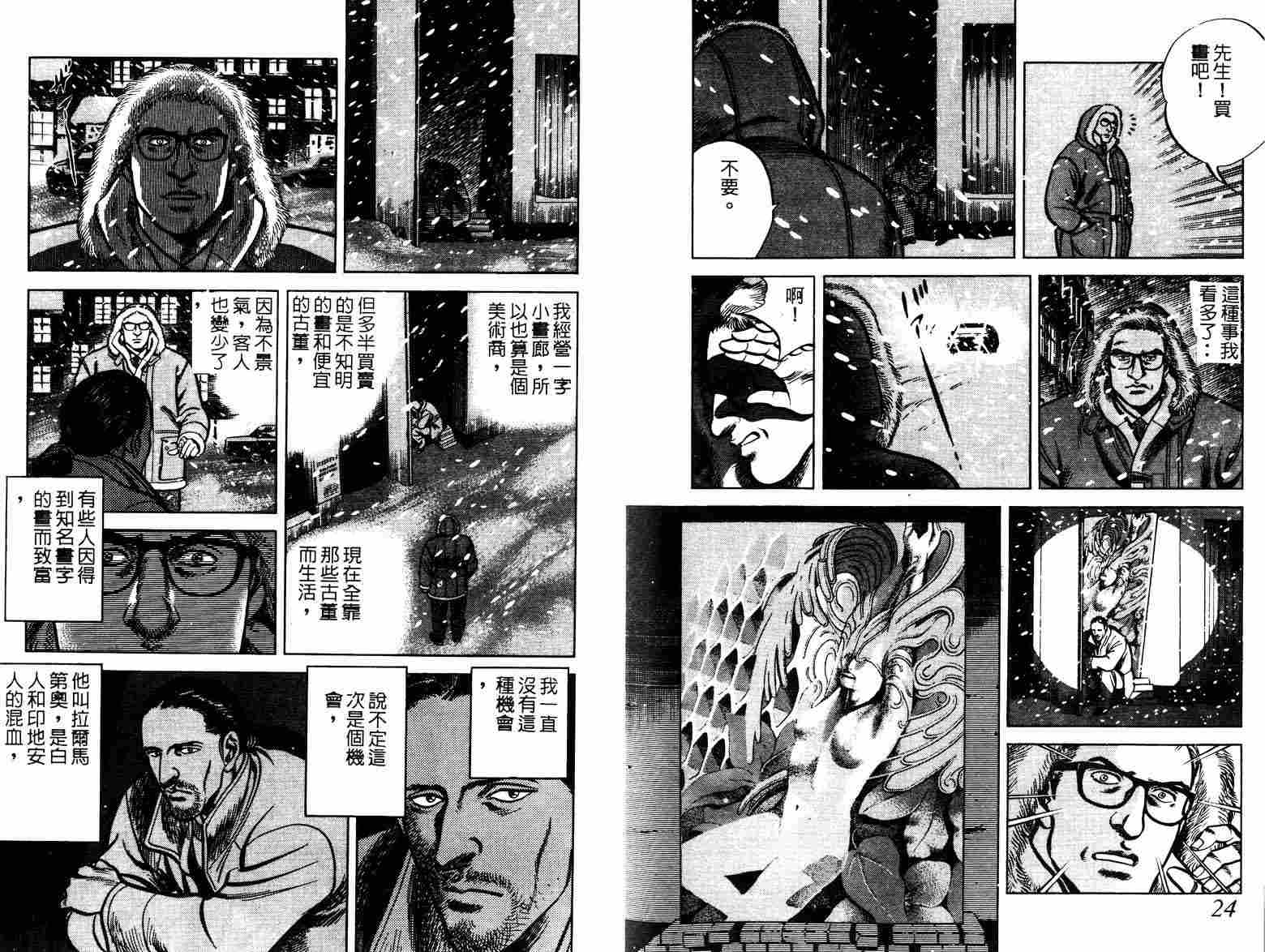 巧手天匠韩漫全集-VOL10无删减无遮挡章节图片 