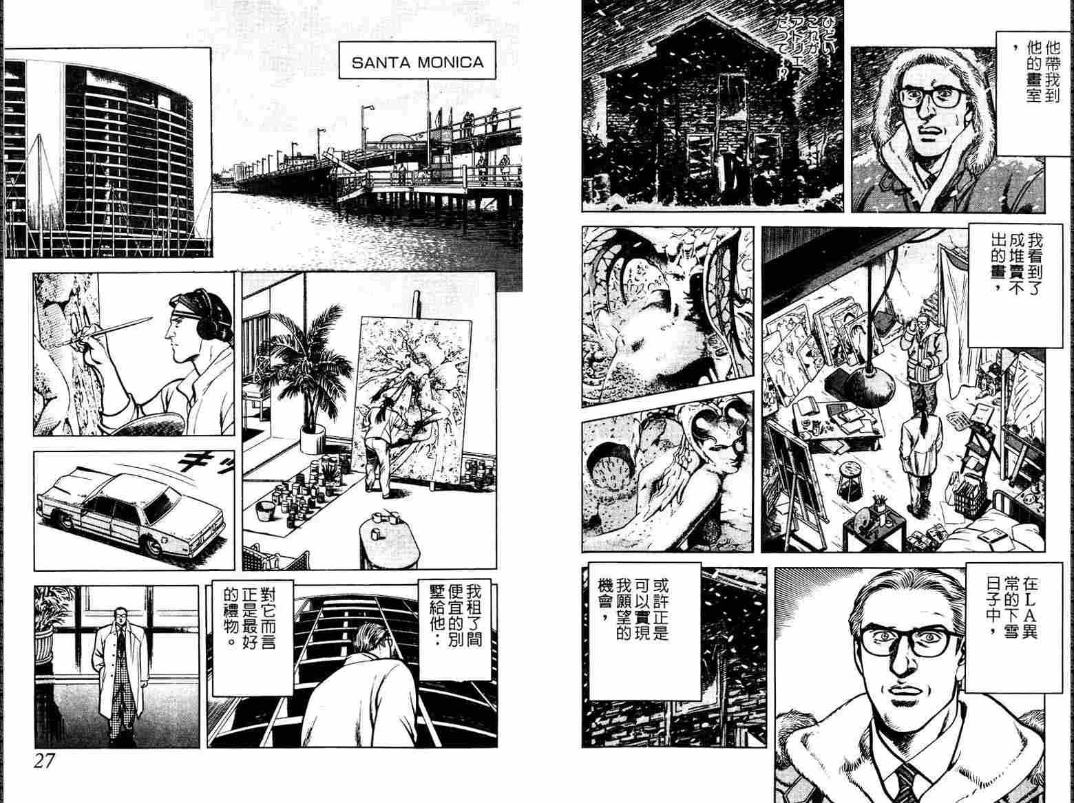 巧手天匠韩漫全集-VOL10无删减无遮挡章节图片 