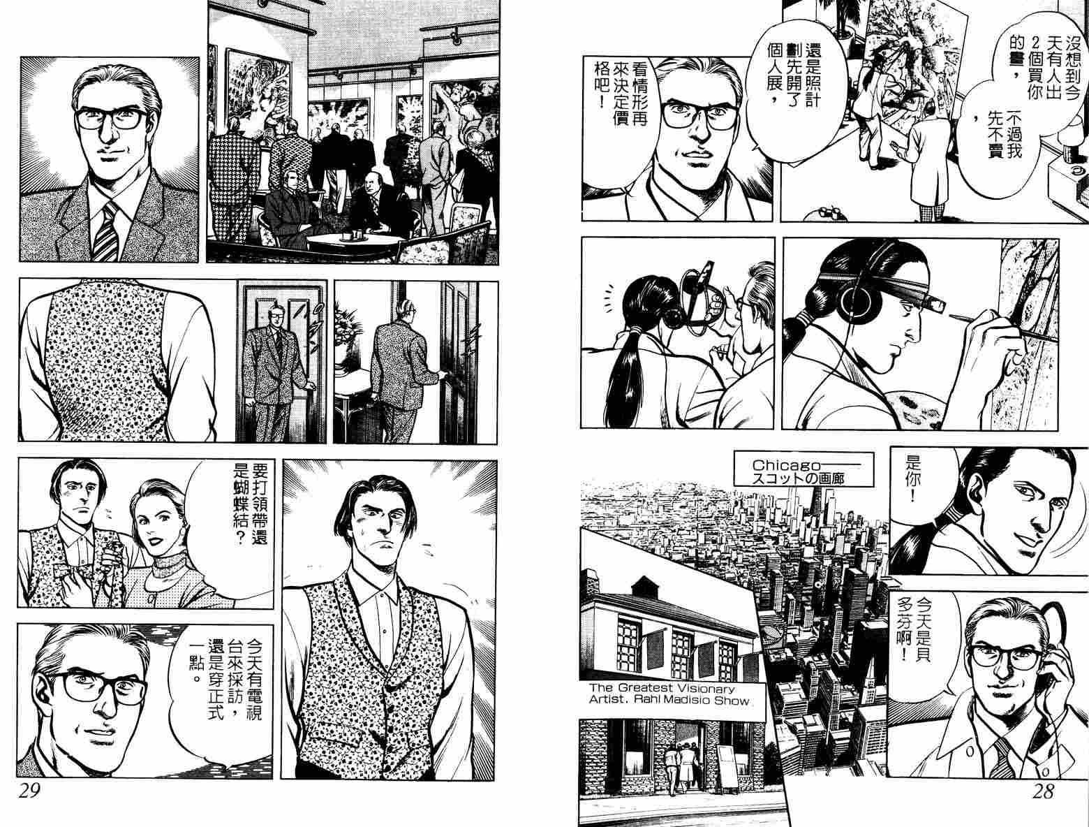 巧手天匠韩漫全集-VOL10无删减无遮挡章节图片 
