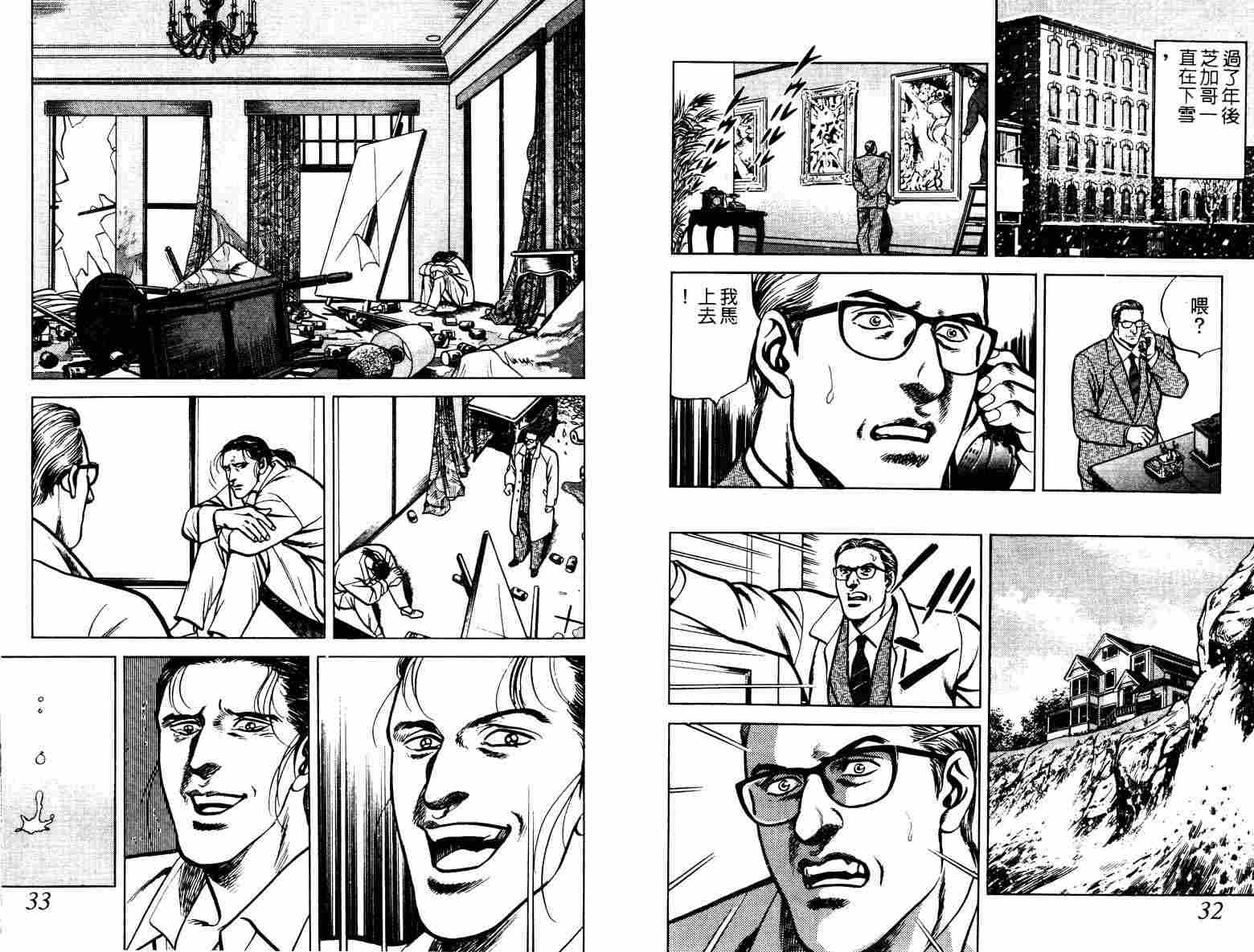 巧手天匠韩漫全集-VOL10无删减无遮挡章节图片 