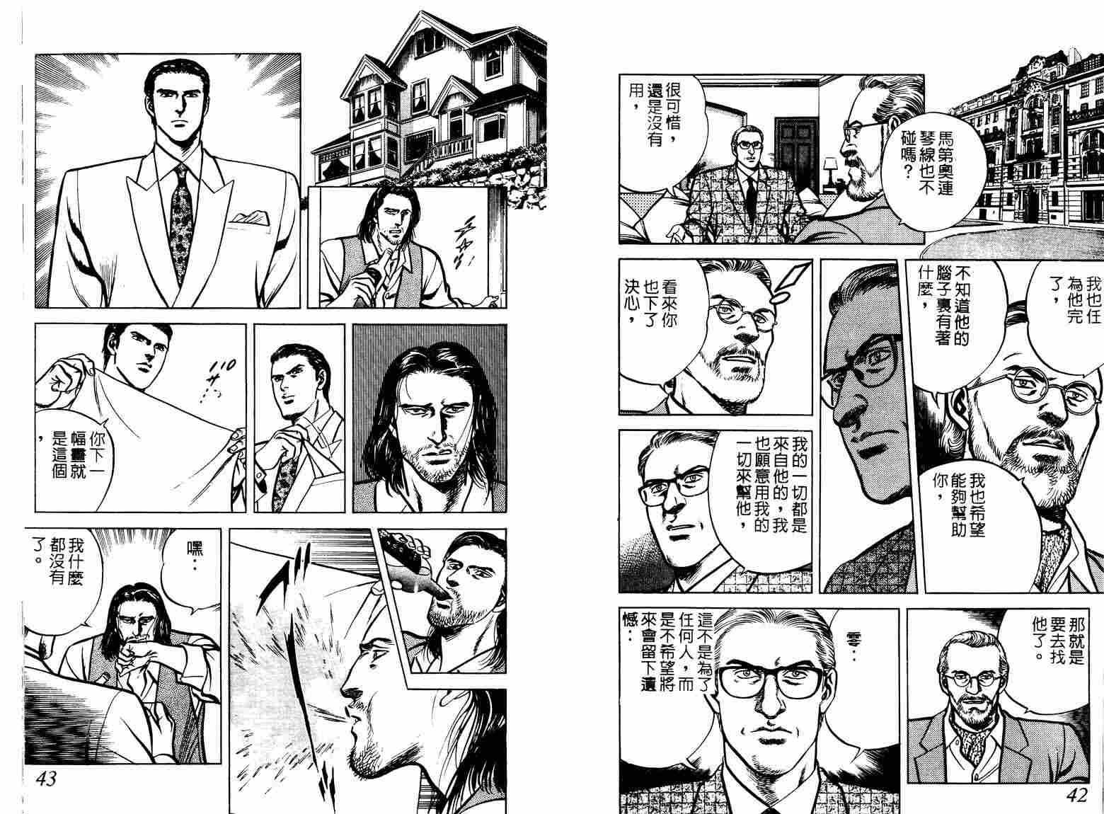 巧手天匠韩漫全集-VOL10无删减无遮挡章节图片 