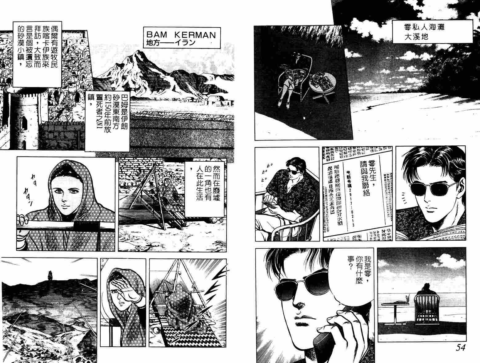 巧手天匠韩漫全集-VOL10无删减无遮挡章节图片 