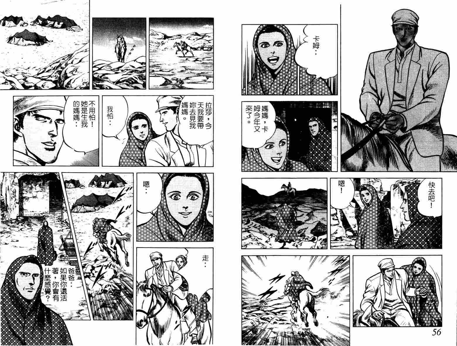 巧手天匠韩漫全集-VOL10无删减无遮挡章节图片 