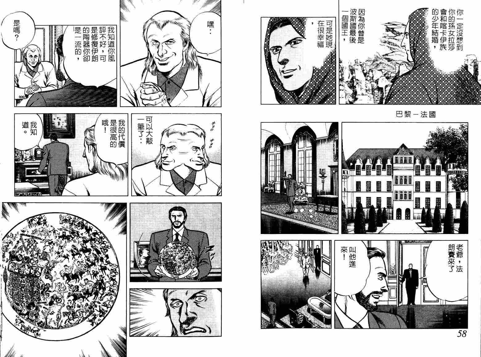 巧手天匠韩漫全集-VOL10无删减无遮挡章节图片 