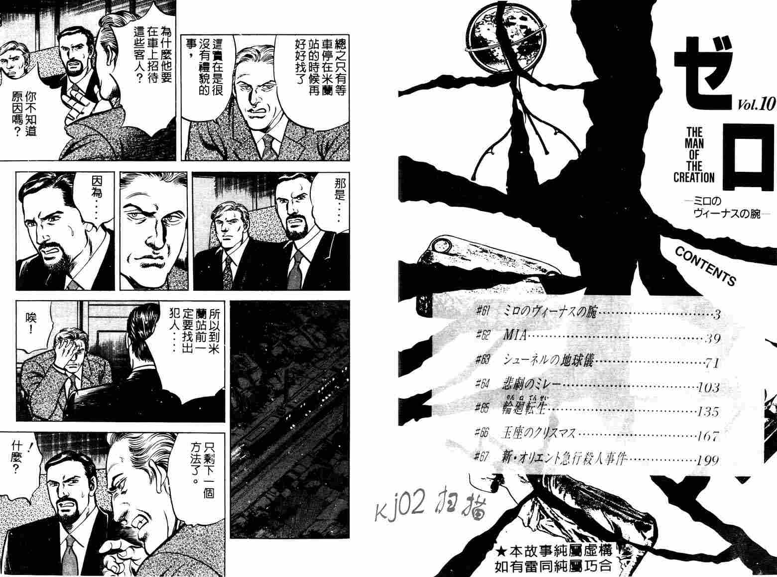 巧手天匠韩漫全集-VOL10无删减无遮挡章节图片 