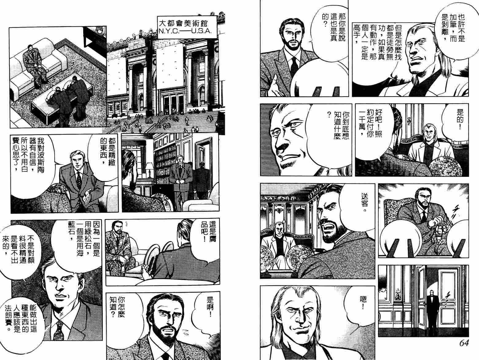 巧手天匠韩漫全集-VOL10无删减无遮挡章节图片 