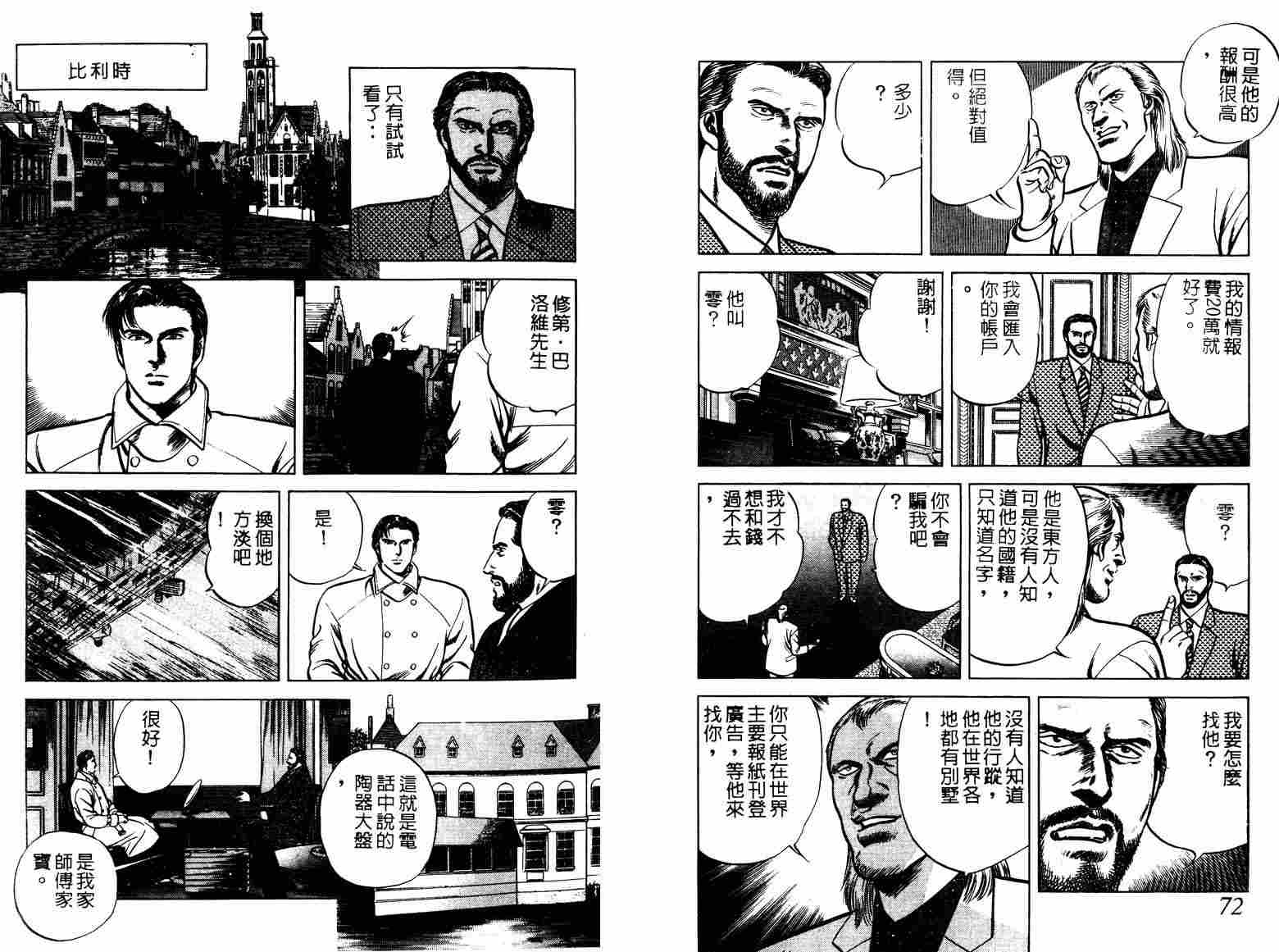 巧手天匠韩漫全集-VOL10无删减无遮挡章节图片 