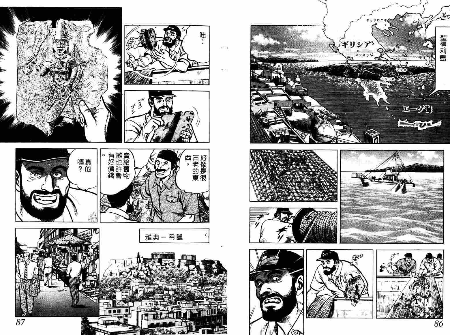 巧手天匠韩漫全集-VOL10无删减无遮挡章节图片 