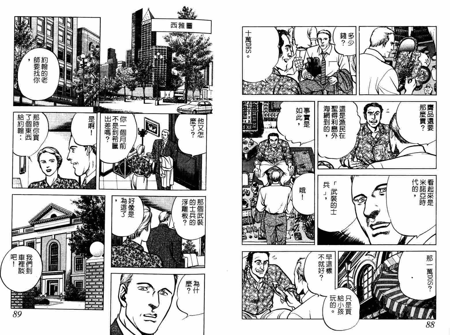 巧手天匠韩漫全集-VOL10无删减无遮挡章节图片 