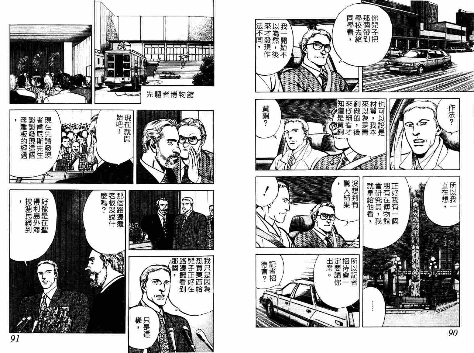 巧手天匠韩漫全集-VOL10无删减无遮挡章节图片 