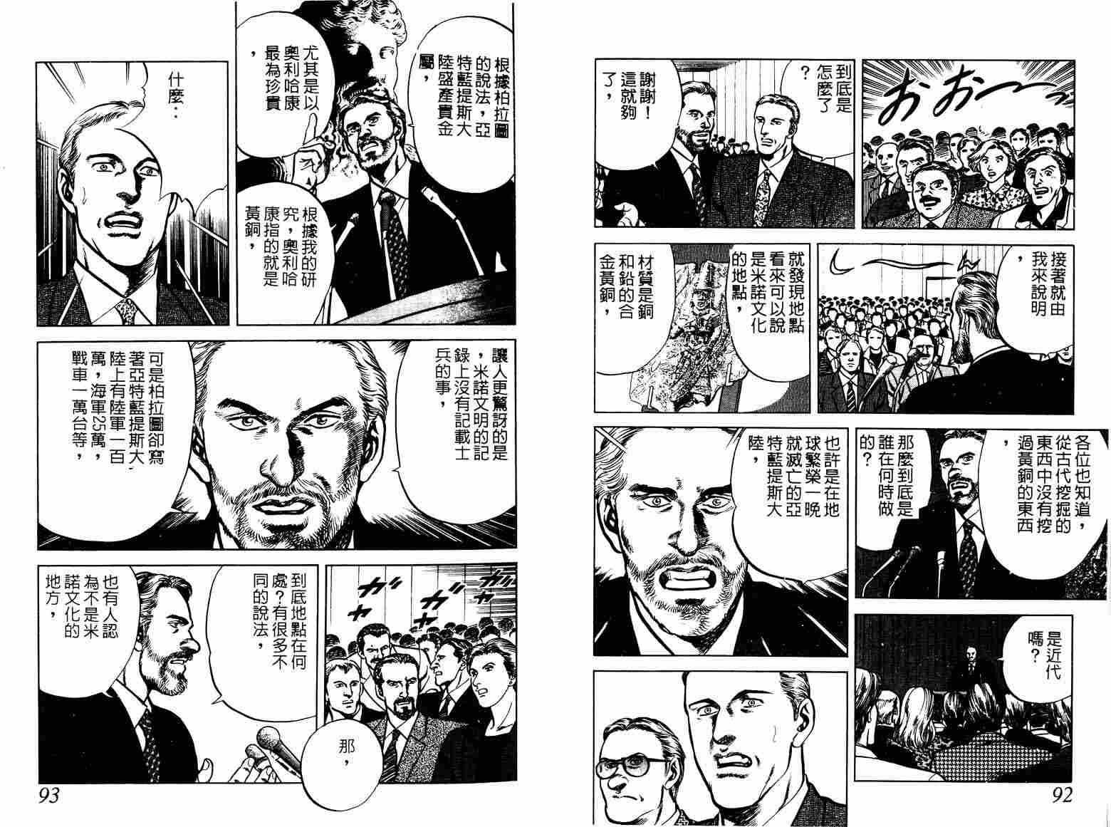 巧手天匠韩漫全集-VOL10无删减无遮挡章节图片 