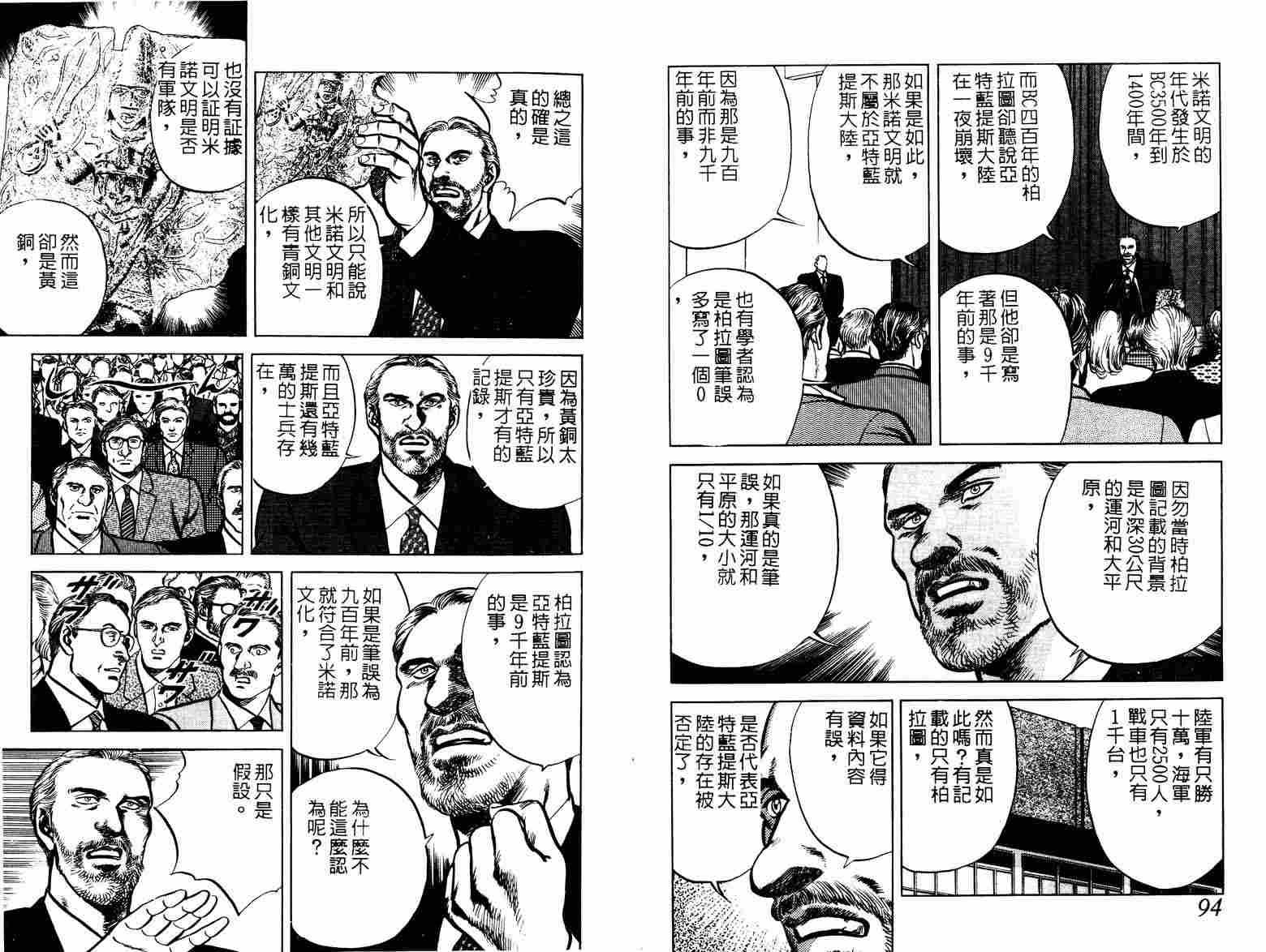 巧手天匠韩漫全集-VOL10无删减无遮挡章节图片 